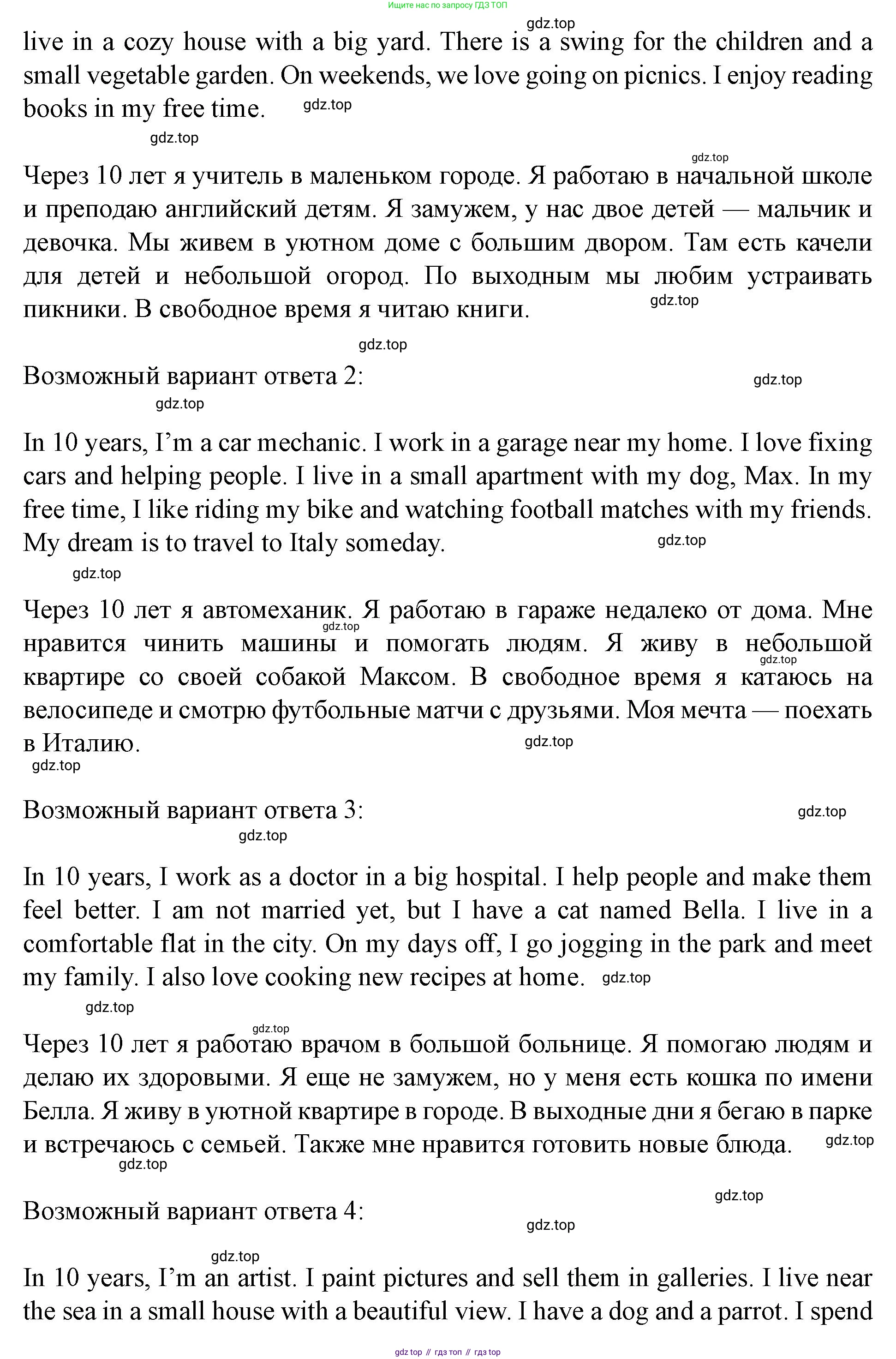 Английский язык (english), 7 класс Учебник (Student's book), автор: Биболетова Мерем Забатовна, издательство Просвещение, Москва, 2023, страница 12, номер 24, Решение 2023 (продолжение 2)