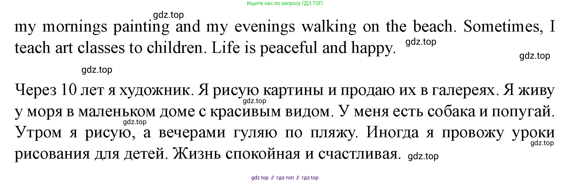 Английский язык (english), 7 класс Учебник (Student's book), автор: Биболетова Мерем Забатовна, издательство Просвещение, Москва, 2023, страница 12, номер 24, Решение 2023 (продолжение 3)