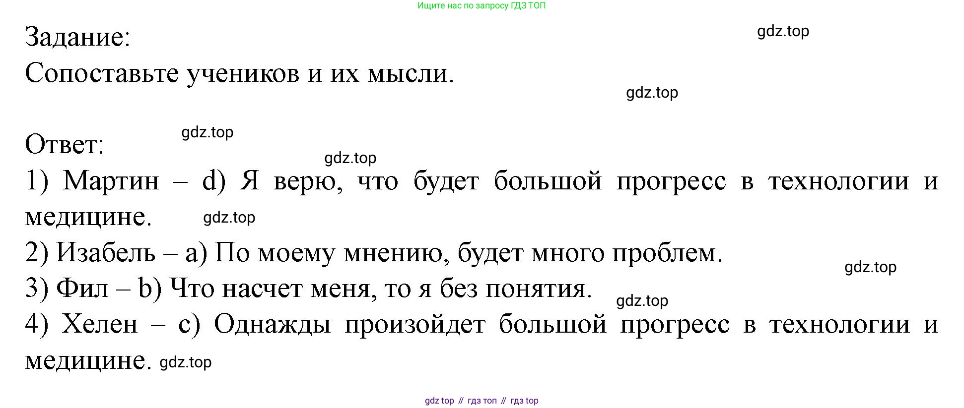 Английский язык (english), 7 класс Учебник (Student's book), автор: Биболетова Мерем Забатовна, издательство Просвещение, Москва, 2023, страница 13, номер 26, Решение 2023