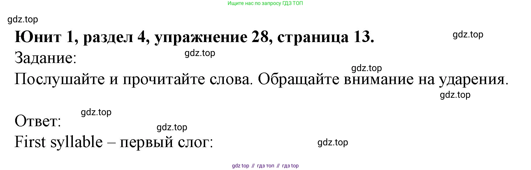 Английский язык (english), 7 класс Учебник (Student's book), автор: Биболетова Мерем Забатовна, издательство Просвещение, Москва, 2023, страница 13, номер 28, Решение 2023