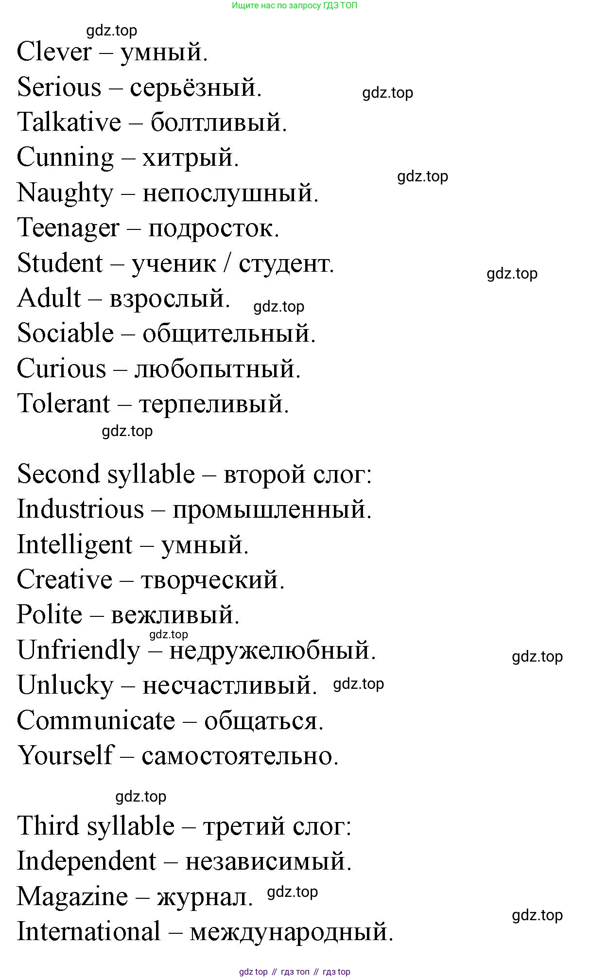 Английский язык (english), 7 класс Учебник (Student's book), автор: Биболетова Мерем Забатовна, издательство Просвещение, Москва, 2023, страница 13, номер 28, Решение 2023 (продолжение 2)