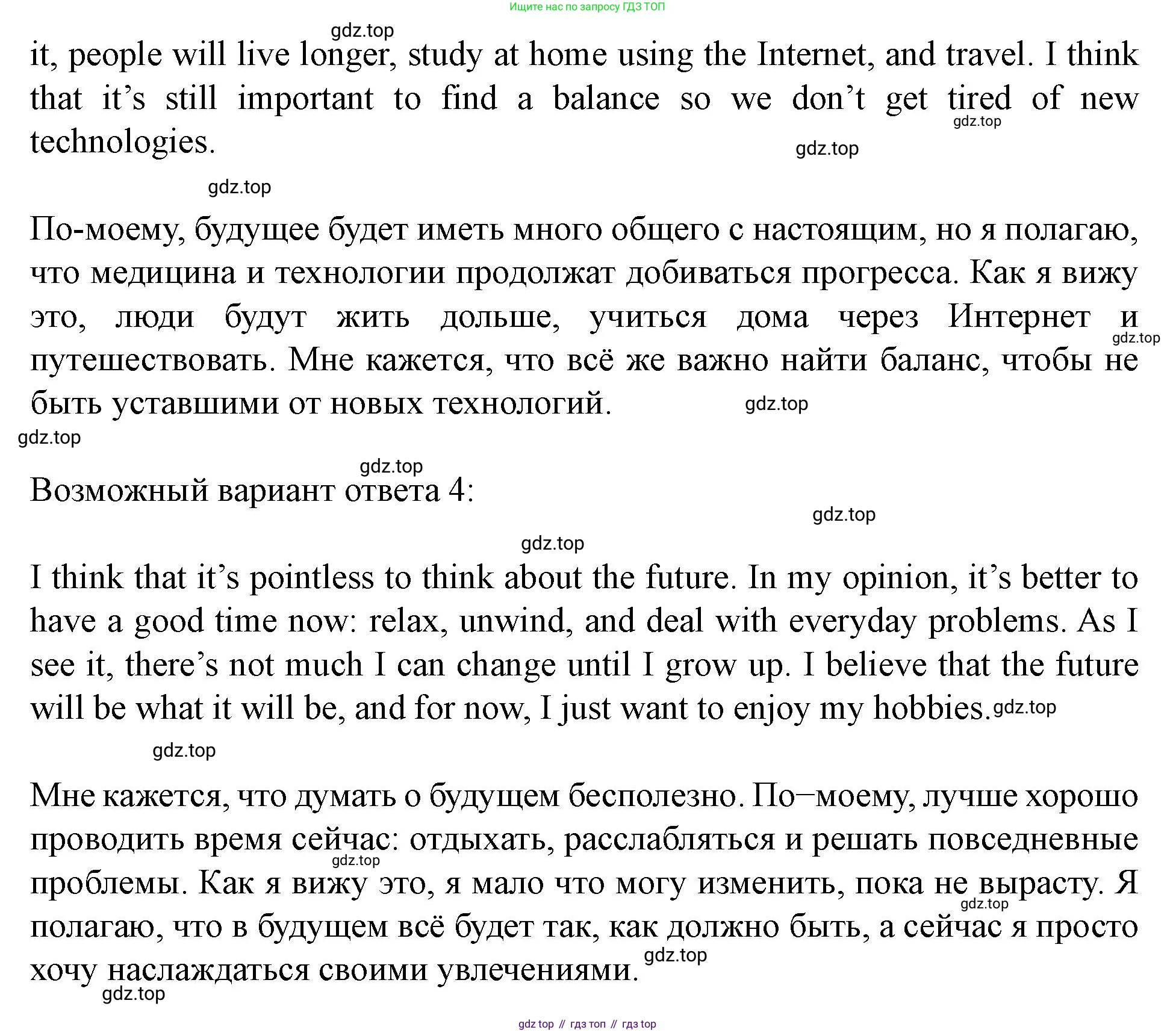 Английский язык (english), 7 класс Учебник (Student's book), автор: Биболетова Мерем Забатовна, издательство Просвещение, Москва, 2023, страница 13, номер 29, Решение 2023 (продолжение 3)