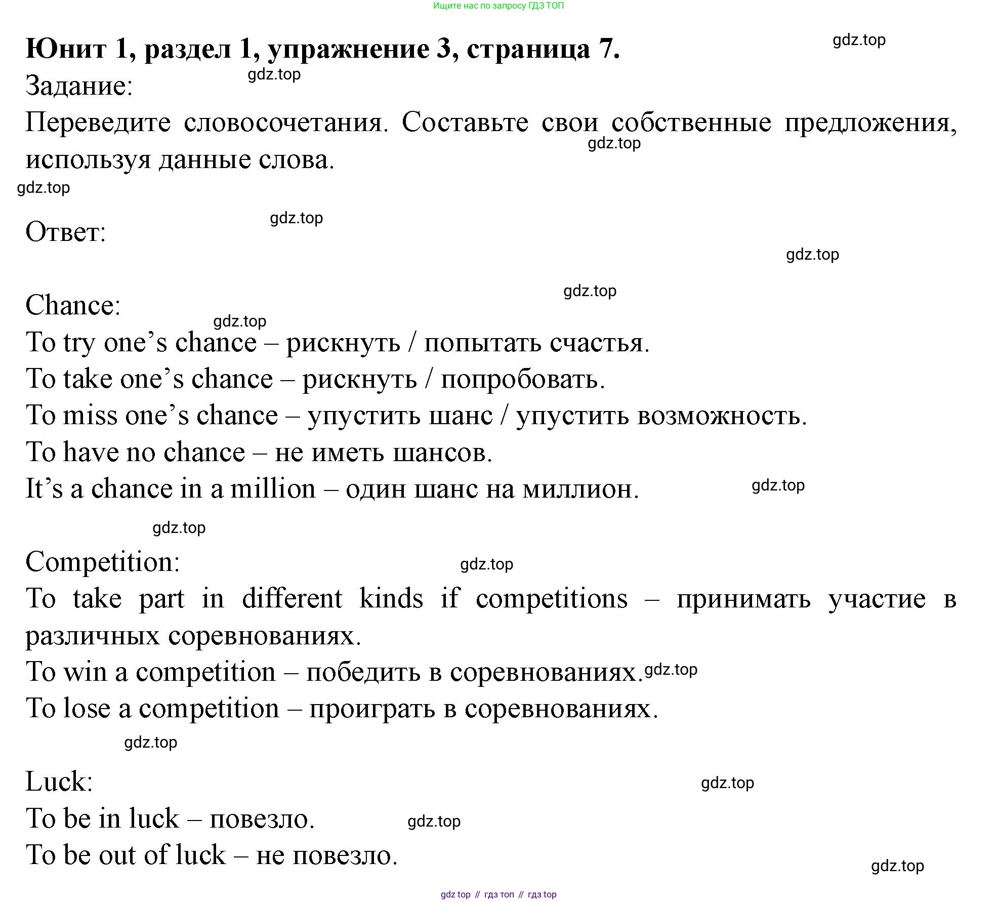 Английский язык (english), 7 класс Учебник (Student's book), автор: Биболетова Мерем Забатовна, издательство Просвещение, Москва, 2023, страница 7, номер 3, Решение 2023