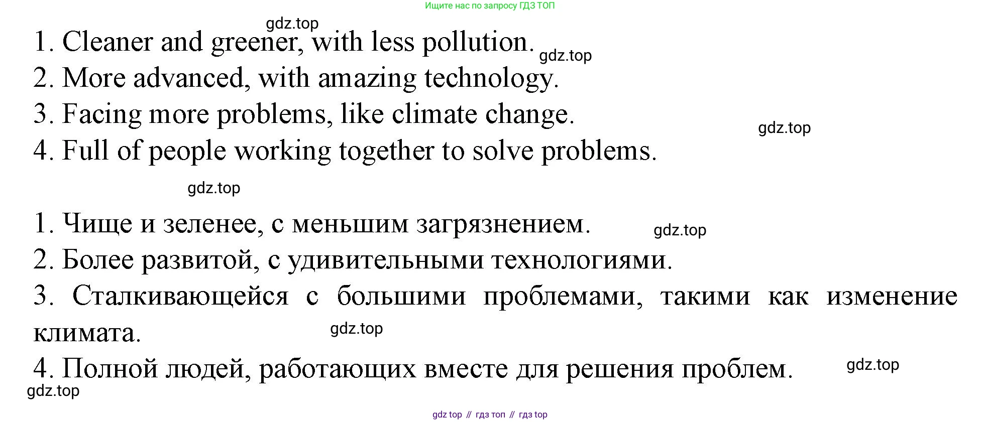 Английский язык (english), 7 класс Учебник (Student's book), автор: Биболетова Мерем Забатовна, издательство Просвещение, Москва, 2023, страница 13, номер 30, Решение 2023 (продолжение 3)