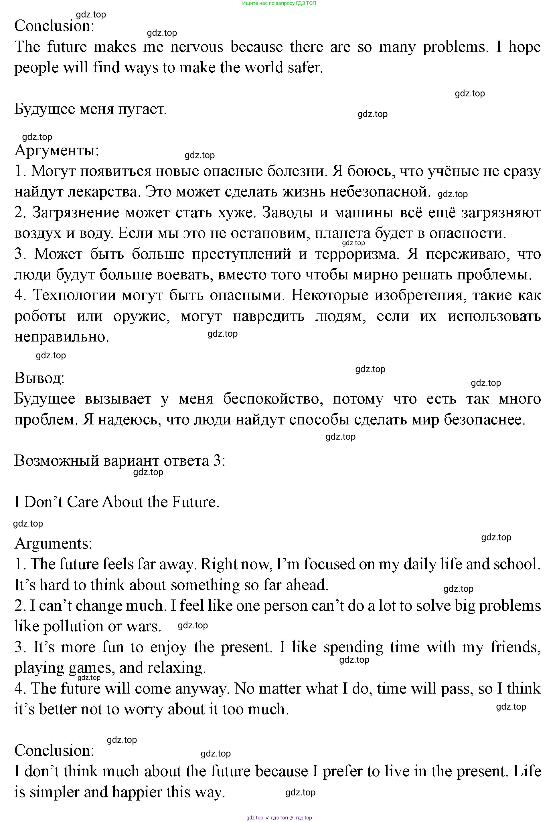 Английский язык (english), 7 класс Учебник (Student's book), автор: Биболетова Мерем Забатовна, издательство Просвещение, Москва, 2023, страница 13, номер 31, Решение 2023 (продолжение 3)