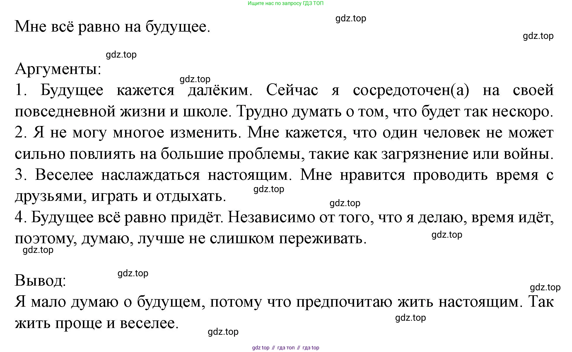 Английский язык (english), 7 класс Учебник (Student's book), автор: Биболетова Мерем Забатовна, издательство Просвещение, Москва, 2023, страница 13, номер 31, Решение 2023 (продолжение 4)