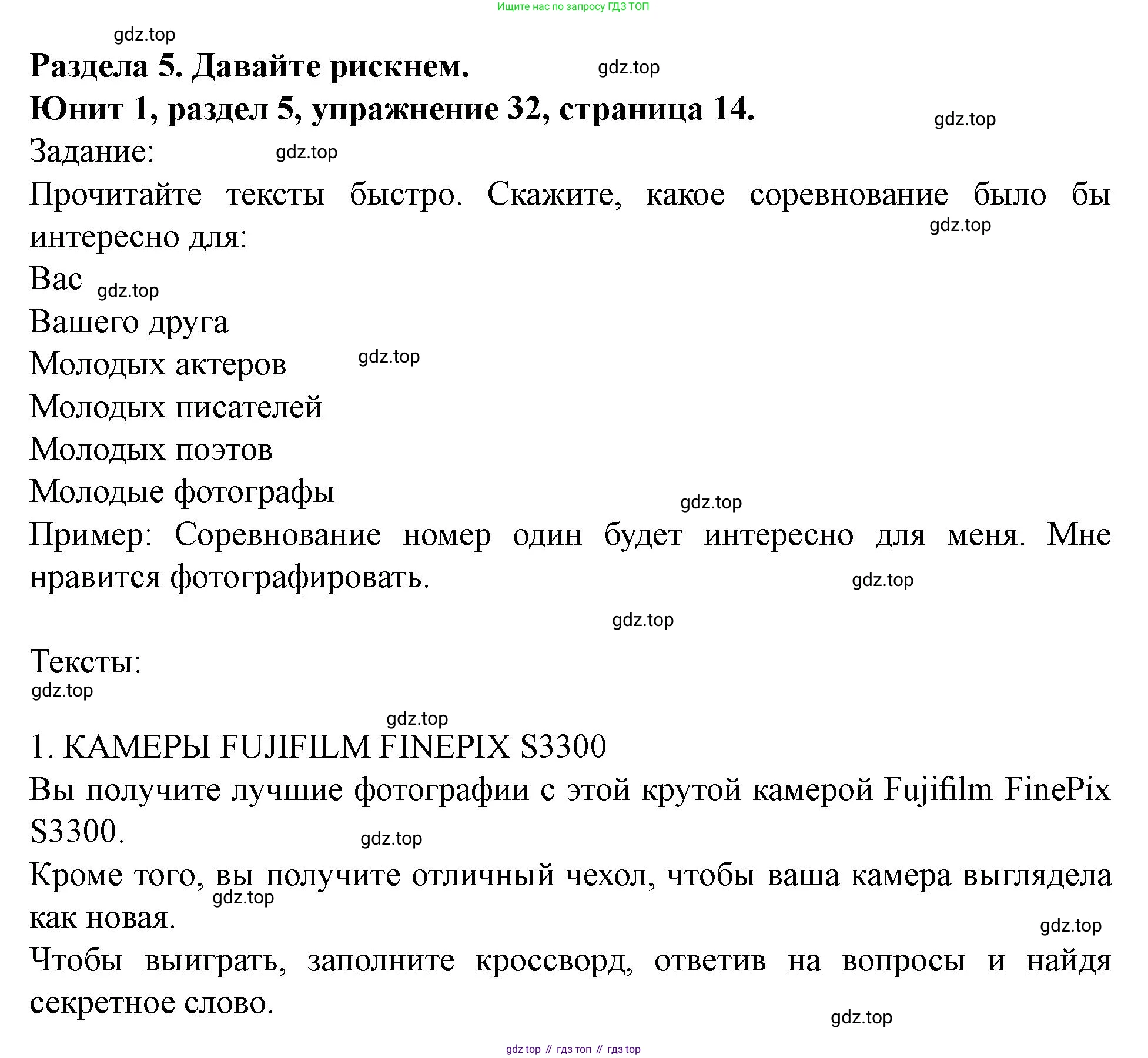 Английский язык (english), 7 класс Учебник (Student's book), автор: Биболетова Мерем Забатовна, издательство Просвещение, Москва, 2023, страница 14, номер 32, Решение 2023