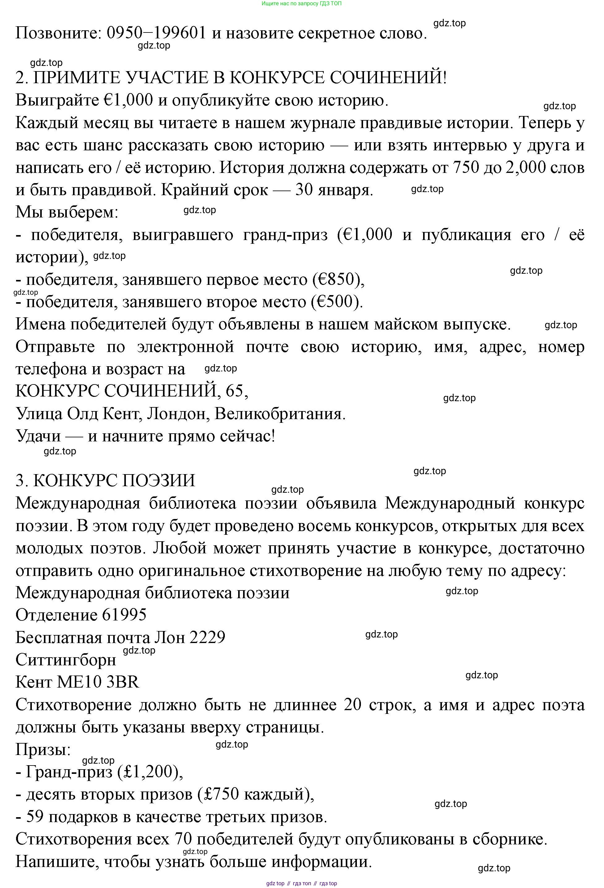 Английский язык (english), 7 класс Учебник (Student's book), автор: Биболетова Мерем Забатовна, издательство Просвещение, Москва, 2023, страница 14, номер 32, Решение 2023 (продолжение 2)