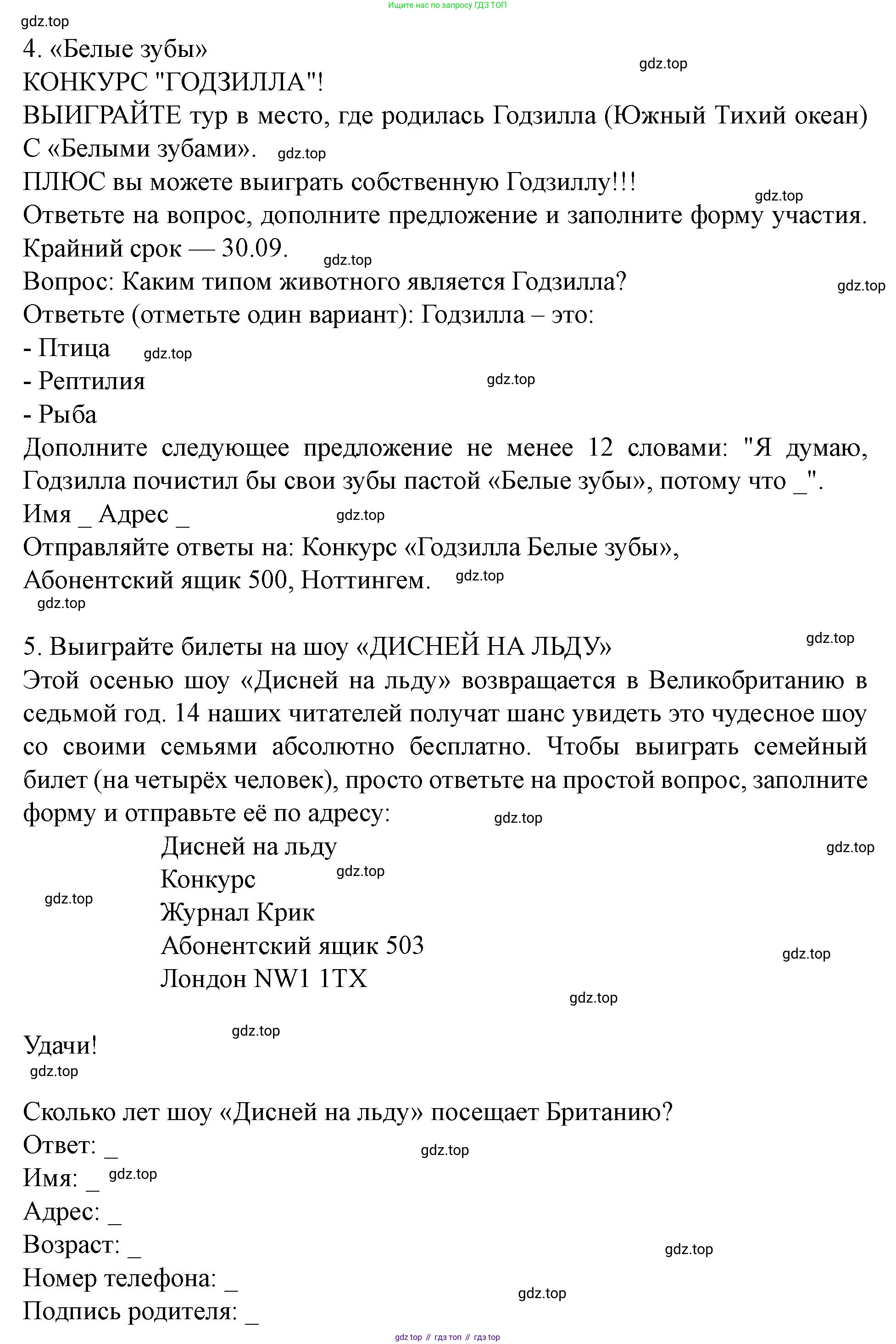 Английский язык (english), 7 класс Учебник (Student's book), автор: Биболетова Мерем Забатовна, издательство Просвещение, Москва, 2023, страница 14, номер 32, Решение 2023 (продолжение 3)