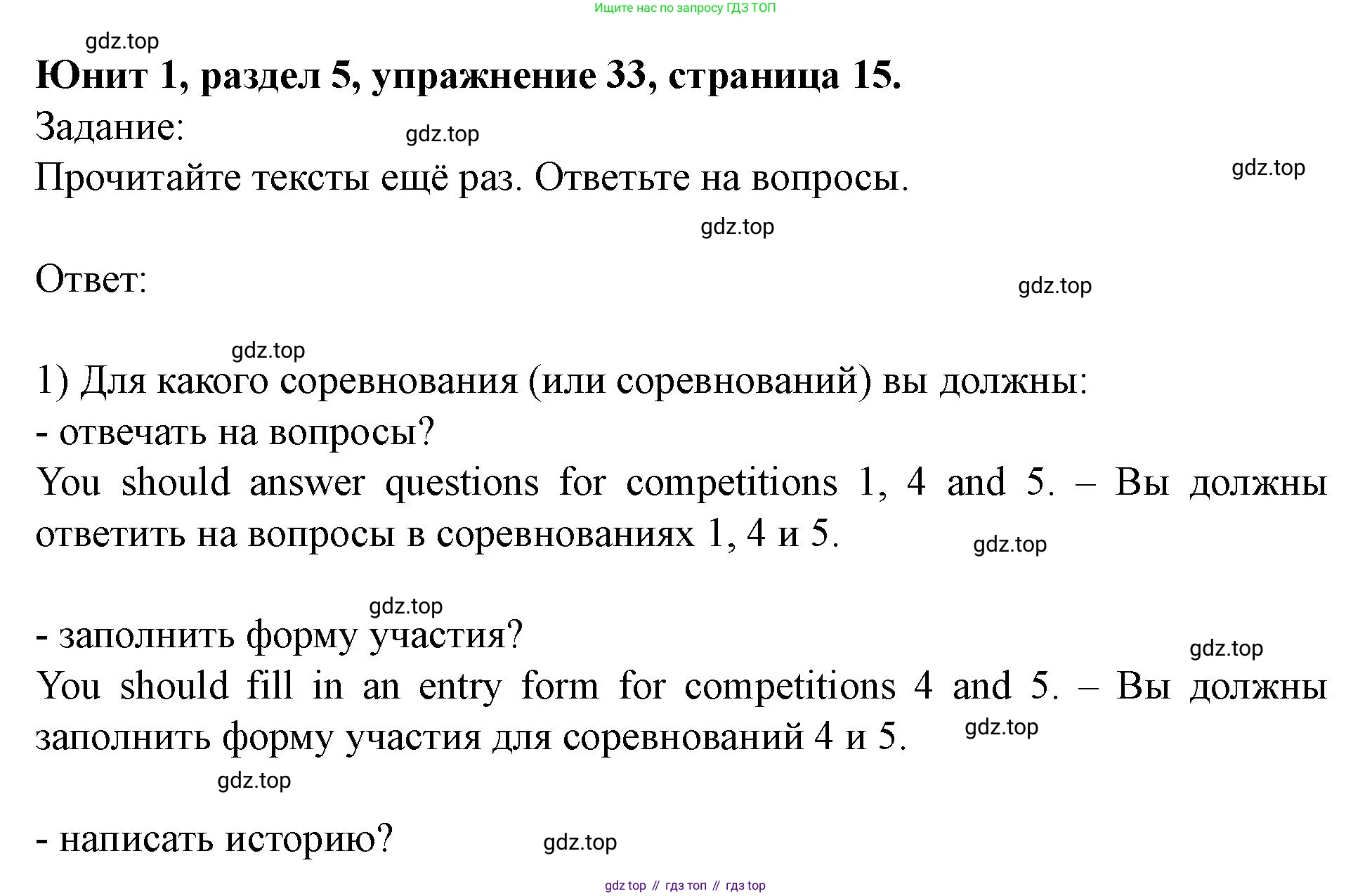 Английский язык (english), 7 класс Учебник (Student's book), автор: Биболетова Мерем Забатовна, издательство Просвещение, Москва, 2023, страница 15, номер 33, Решение 2023