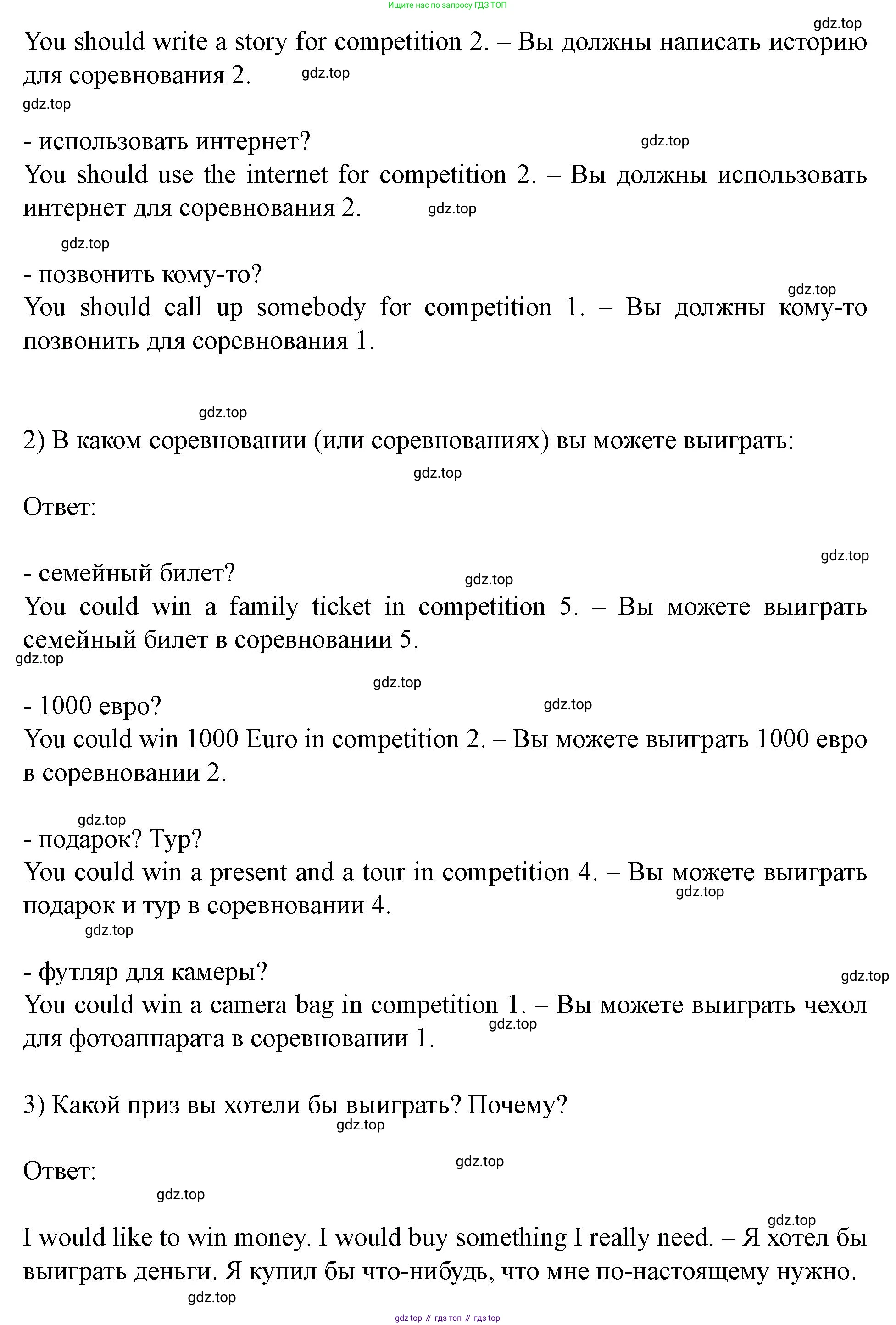 Английский язык (english), 7 класс Учебник (Student's book), автор: Биболетова Мерем Забатовна, издательство Просвещение, Москва, 2023, страница 15, номер 33, Решение 2023 (продолжение 2)