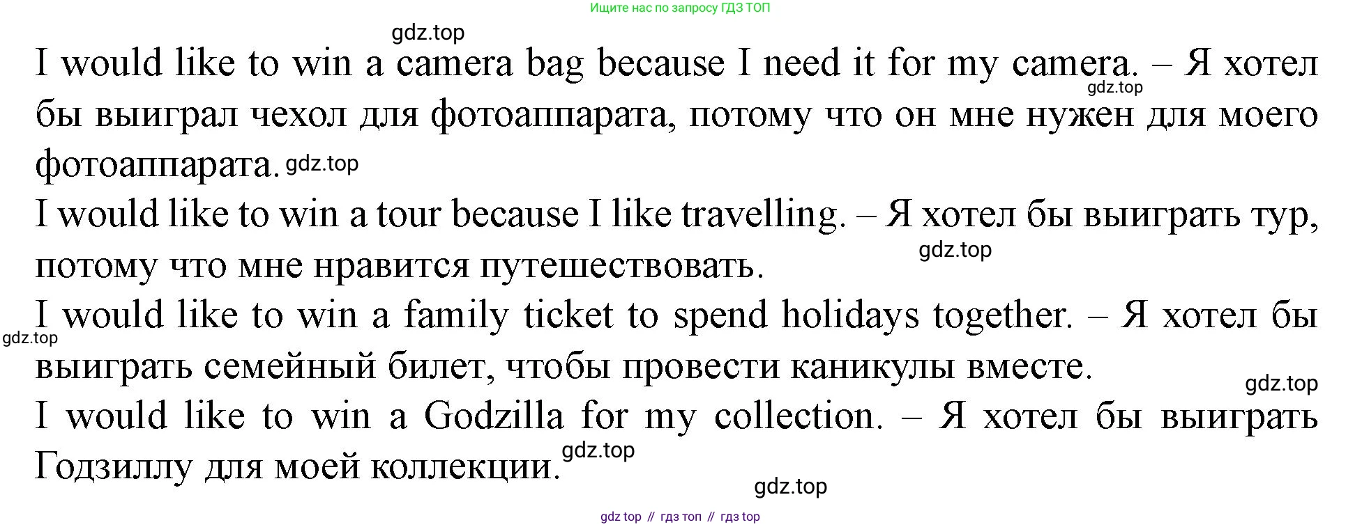 Английский язык (english), 7 класс Учебник (Student's book), автор: Биболетова Мерем Забатовна, издательство Просвещение, Москва, 2023, страница 15, номер 33, Решение 2023 (продолжение 3)