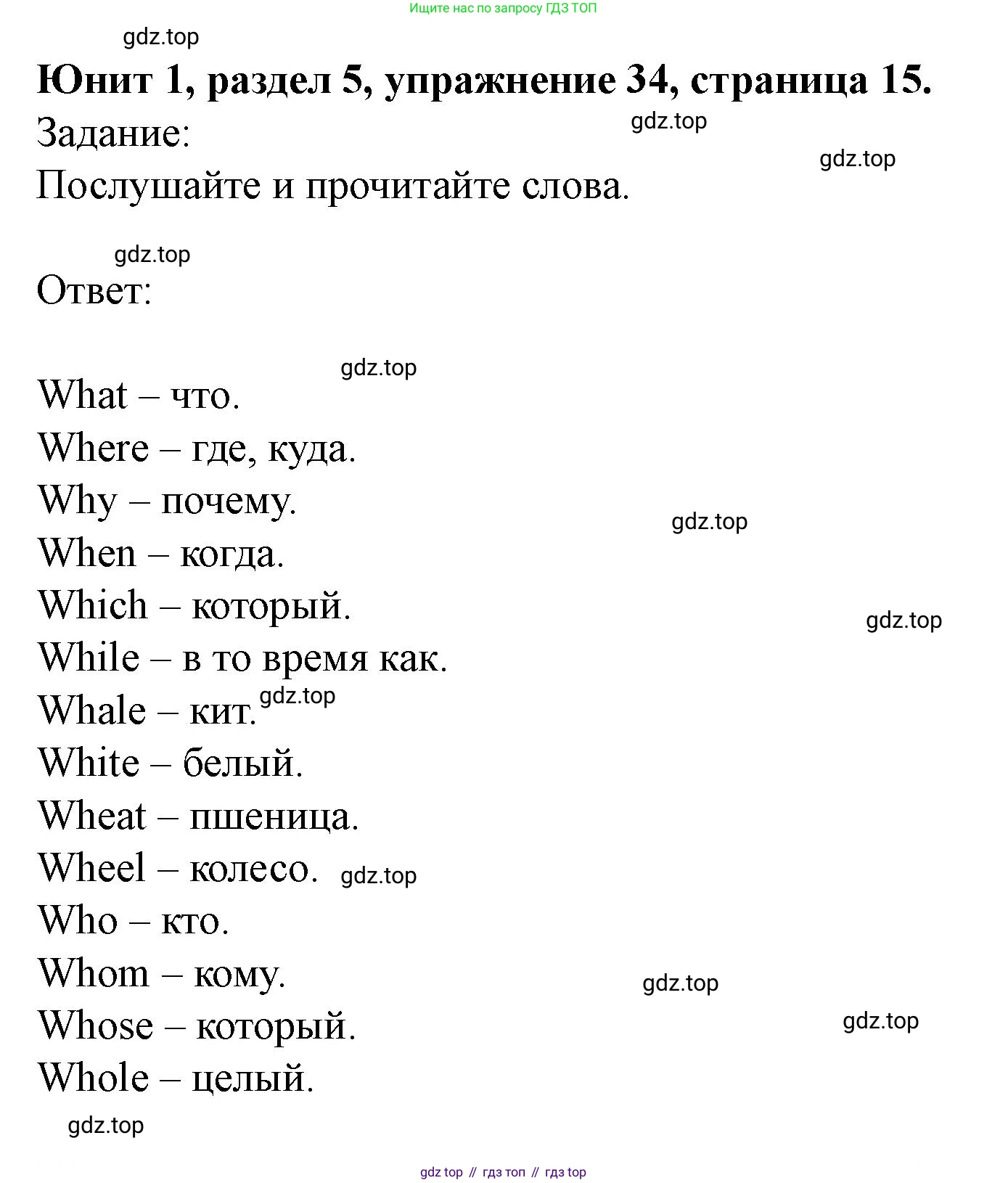 Английский язык (english), 7 класс Учебник (Student's book), автор: Биболетова Мерем Забатовна, издательство Просвещение, Москва, 2023, страница 15, номер 34, Решение 2023