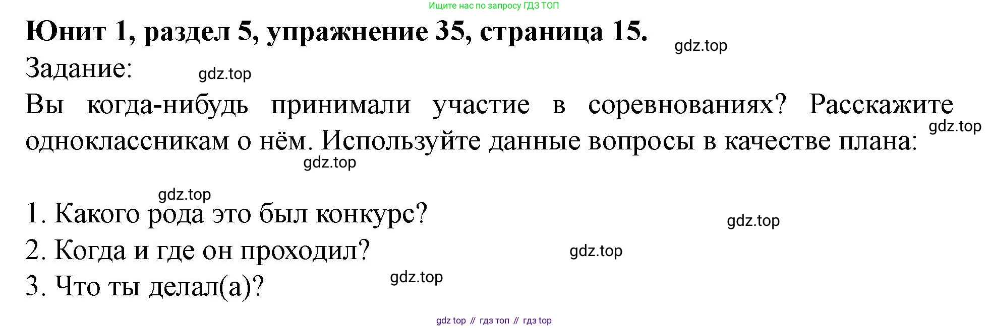 Английский язык (english), 7 класс Учебник (Student's book), автор: Биболетова Мерем Забатовна, издательство Просвещение, Москва, 2023, страница 15, номер 35, Решение 2023