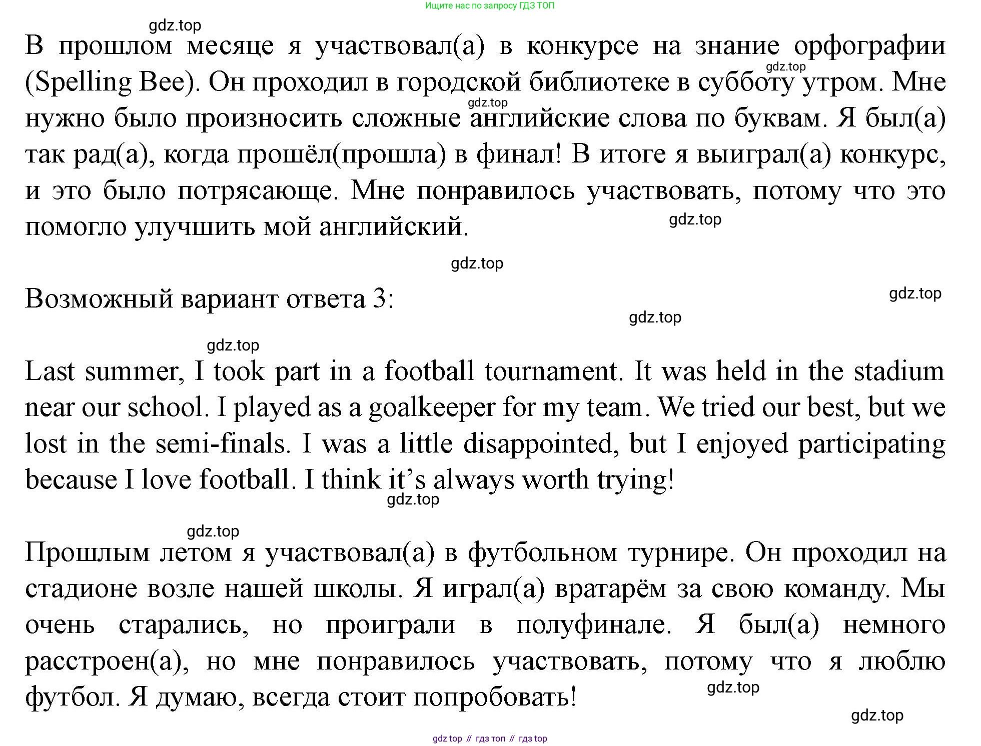Английский язык (english), 7 класс Учебник (Student's book), автор: Биболетова Мерем Забатовна, издательство Просвещение, Москва, 2023, страница 15, номер 35, Решение 2023 (продолжение 3)