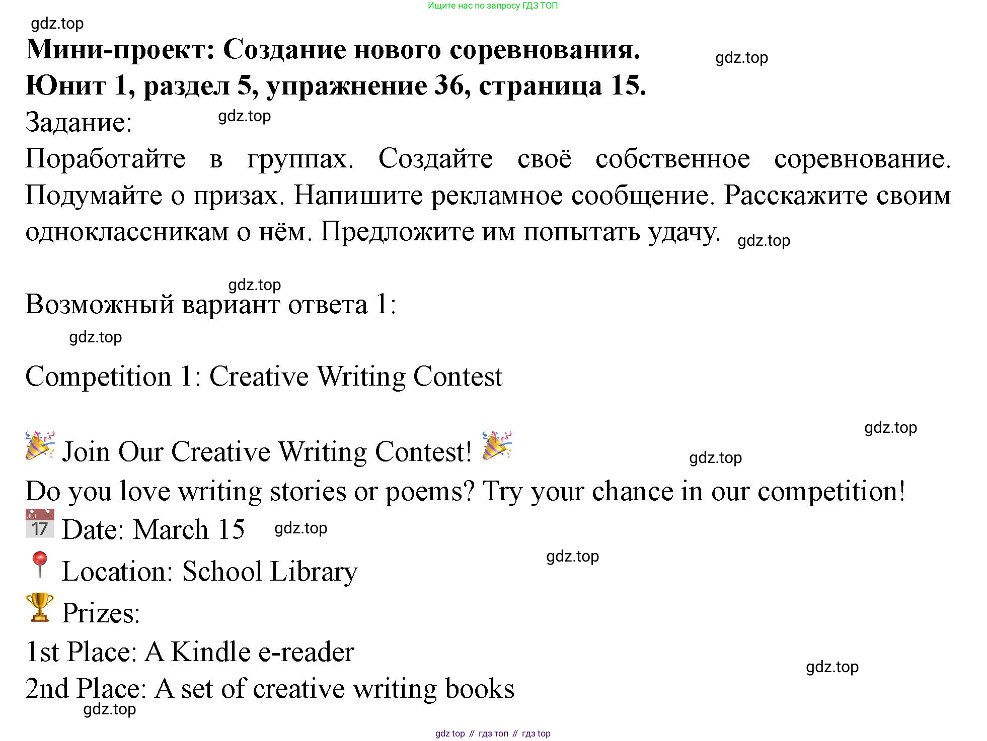 Английский язык (english), 7 класс Учебник (Student's book), автор: Биболетова Мерем Забатовна, издательство Просвещение, Москва, 2023, страница 15, номер 36, Решение 2023