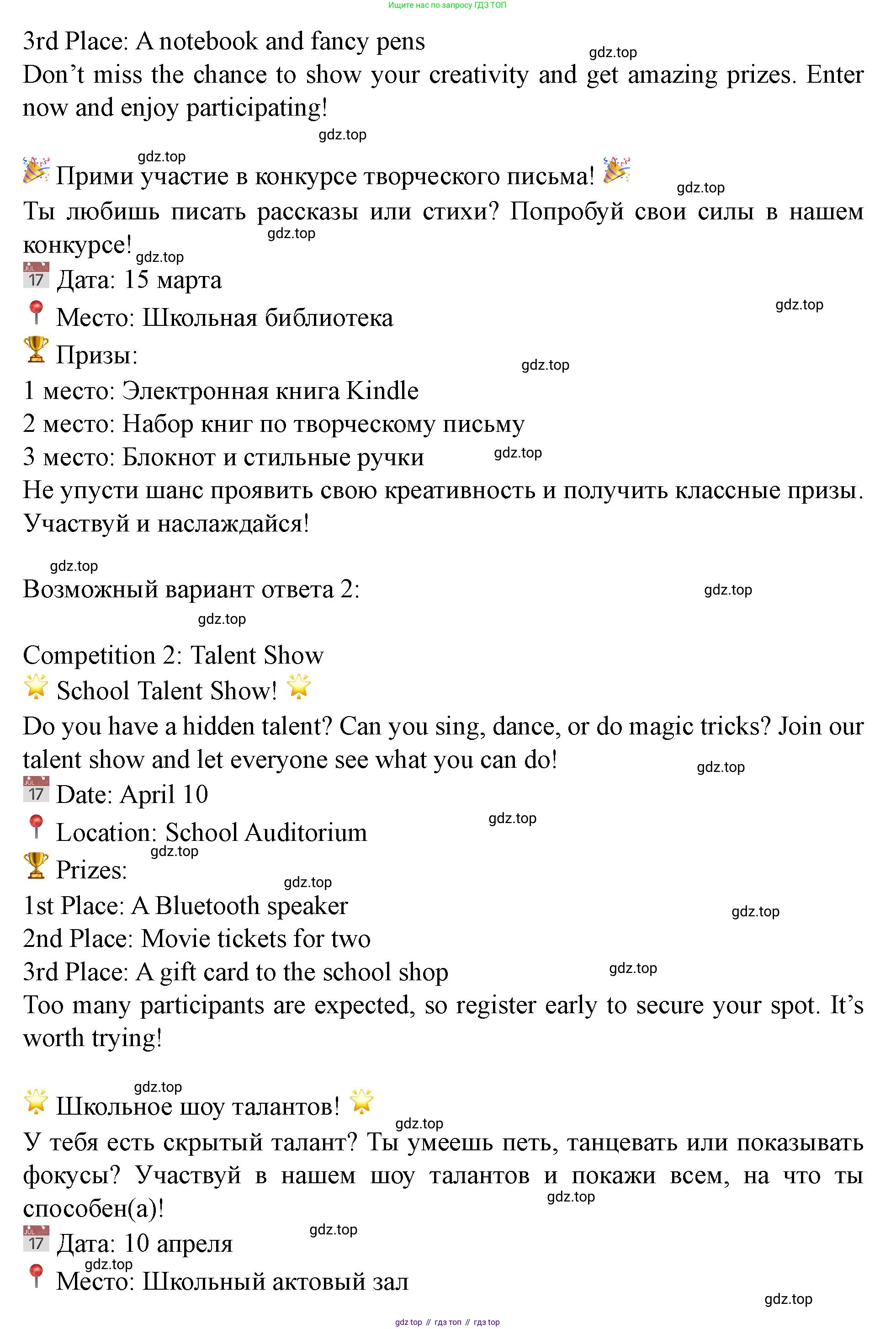 Английский язык (english), 7 класс Учебник (Student's book), автор: Биболетова Мерем Забатовна, издательство Просвещение, Москва, 2023, страница 15, номер 36, Решение 2023 (продолжение 2)