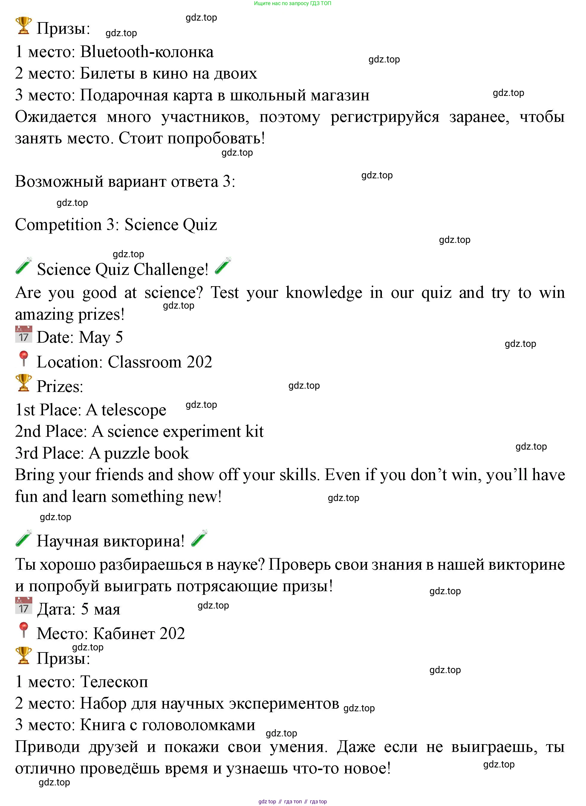 Английский язык (english), 7 класс Учебник (Student's book), автор: Биболетова Мерем Забатовна, издательство Просвещение, Москва, 2023, страница 15, номер 36, Решение 2023 (продолжение 3)
