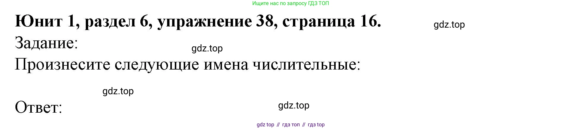 Английский язык (english), 7 класс Учебник (Student's book), автор: Биболетова Мерем Забатовна, издательство Просвещение, Москва, 2023, страница 16, номер 38, Решение 2023