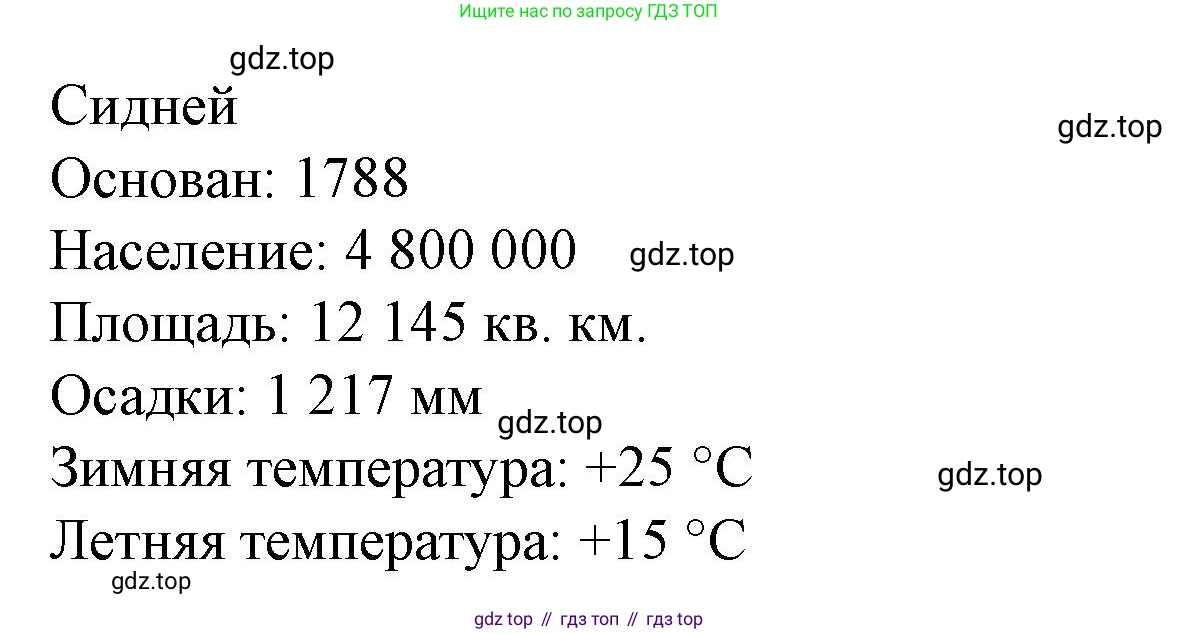 Английский язык (english), 7 класс Учебник (Student's book), автор: Биболетова Мерем Забатовна, издательство Просвещение, Москва, 2023, страница 16, номер 40, Решение 2023 (продолжение 3)