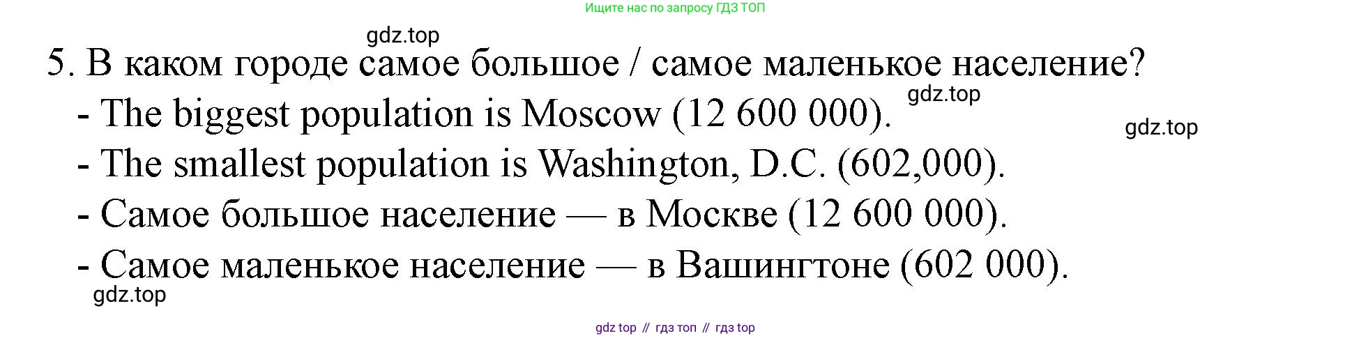 Английский язык (english), 7 класс Учебник (Student's book), автор: Биболетова Мерем Забатовна, издательство Просвещение, Москва, 2023, страница 17, номер 41, Решение 2023 (продолжение 2)