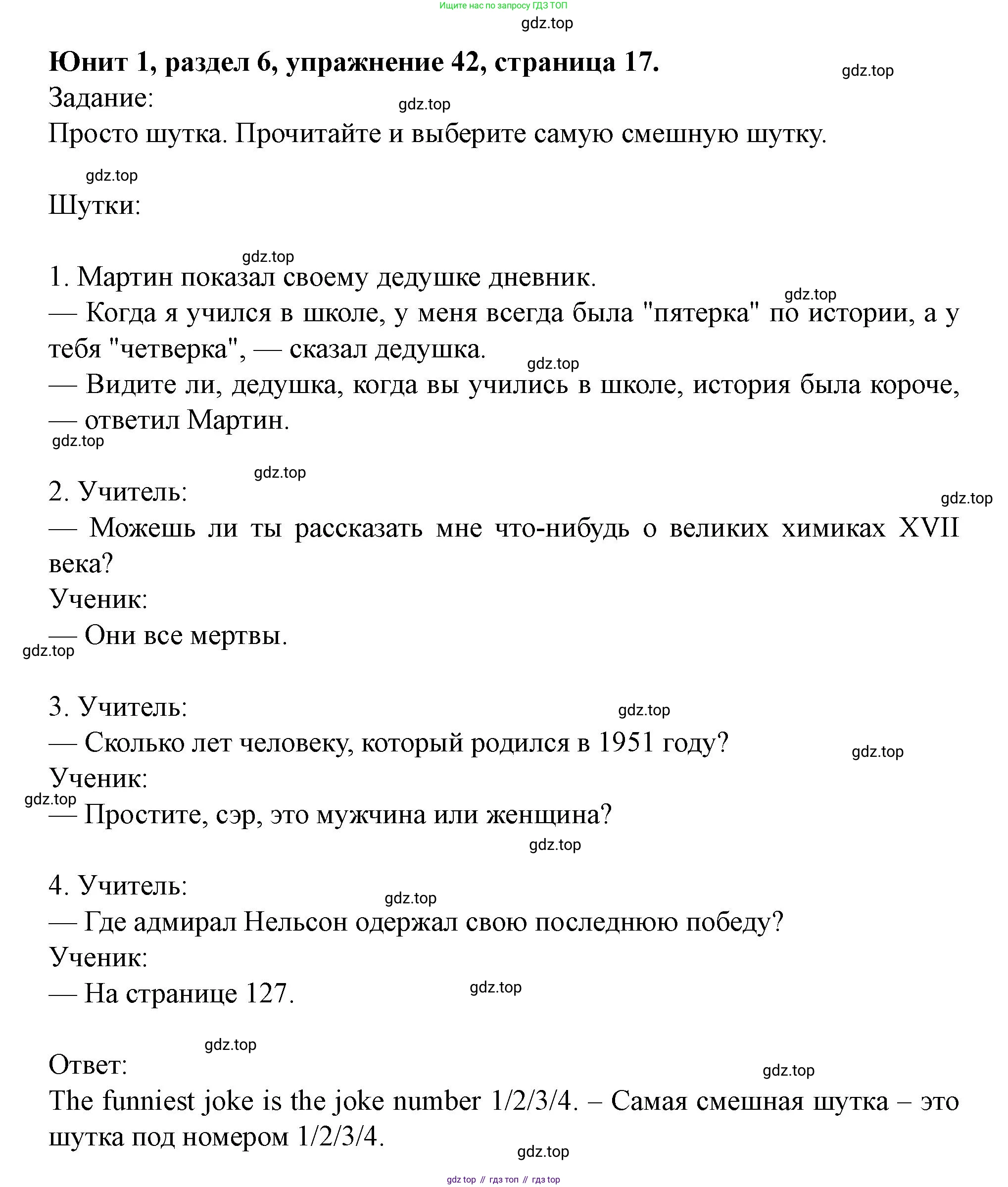 Английский язык (english), 7 класс Учебник (Student's book), автор: Биболетова Мерем Забатовна, издательство Просвещение, Москва, 2023, страница 17, номер 42, Решение 2023