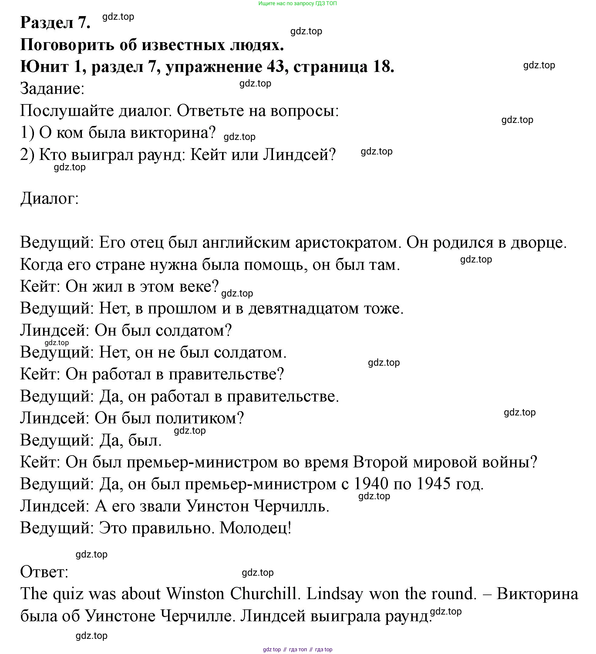 Английский язык (english), 7 класс Учебник (Student's book), автор: Биболетова Мерем Забатовна, издательство Просвещение, Москва, 2023, страница 18, номер 43, Решение 2023