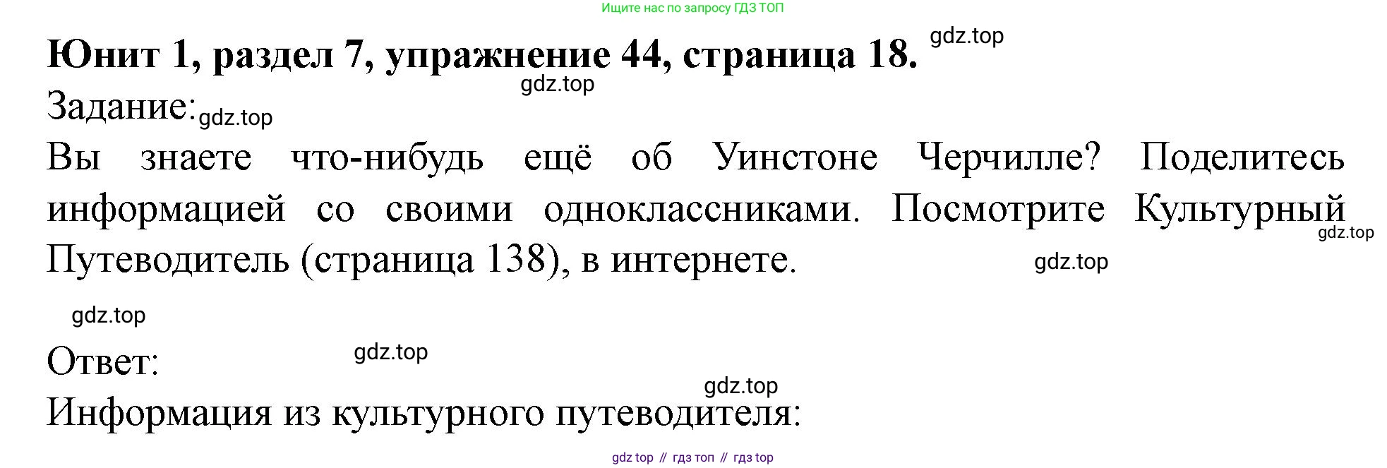 Английский язык (english), 7 класс Учебник (Student's book), автор: Биболетова Мерем Забатовна, издательство Просвещение, Москва, 2023, страница 18, номер 44, Решение 2023