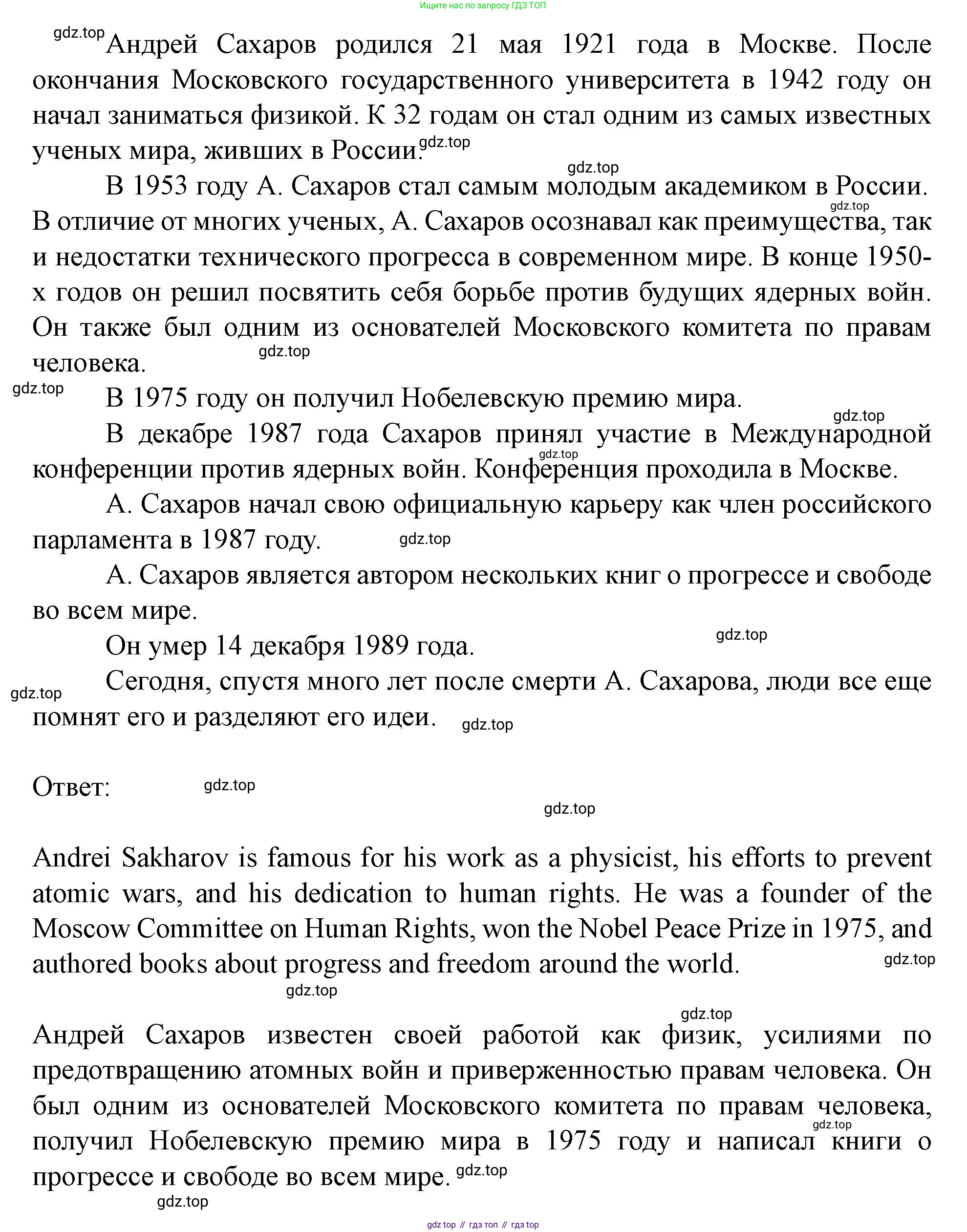Английский язык (english), 7 класс Учебник (Student's book), автор: Биболетова Мерем Забатовна, издательство Просвещение, Москва, 2023, страница 18, номер 45, Решение 2023 (продолжение 2)