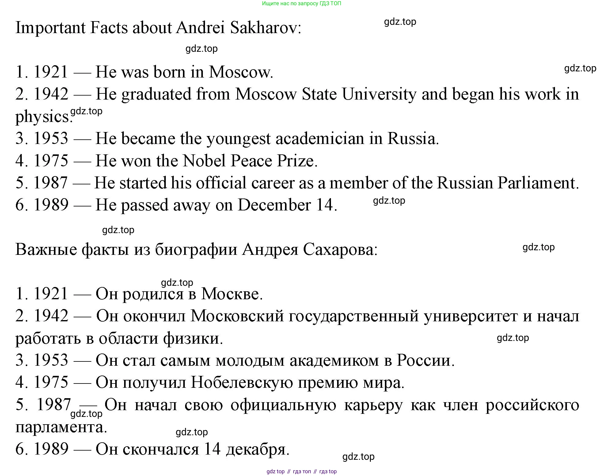 Английский язык (english), 7 класс Учебник (Student's book), автор: Биболетова Мерем Забатовна, издательство Просвещение, Москва, 2023, страница 18, номер 46, Решение 2023 (продолжение 2)
