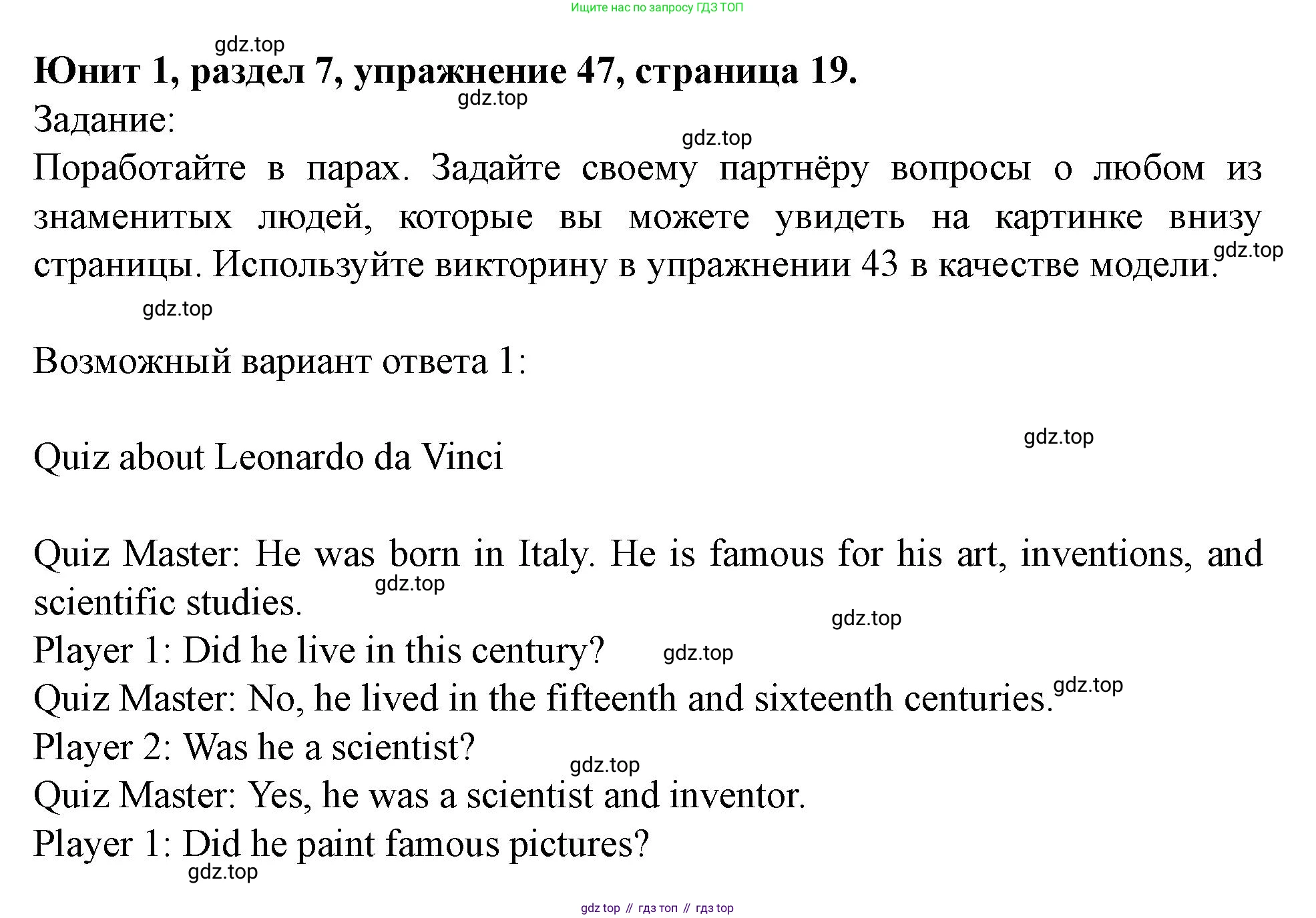 Английский язык (english), 7 класс Учебник (Student's book), автор: Биболетова Мерем Забатовна, издательство Просвещение, Москва, 2023, страница 19, номер 47, Решение 2023