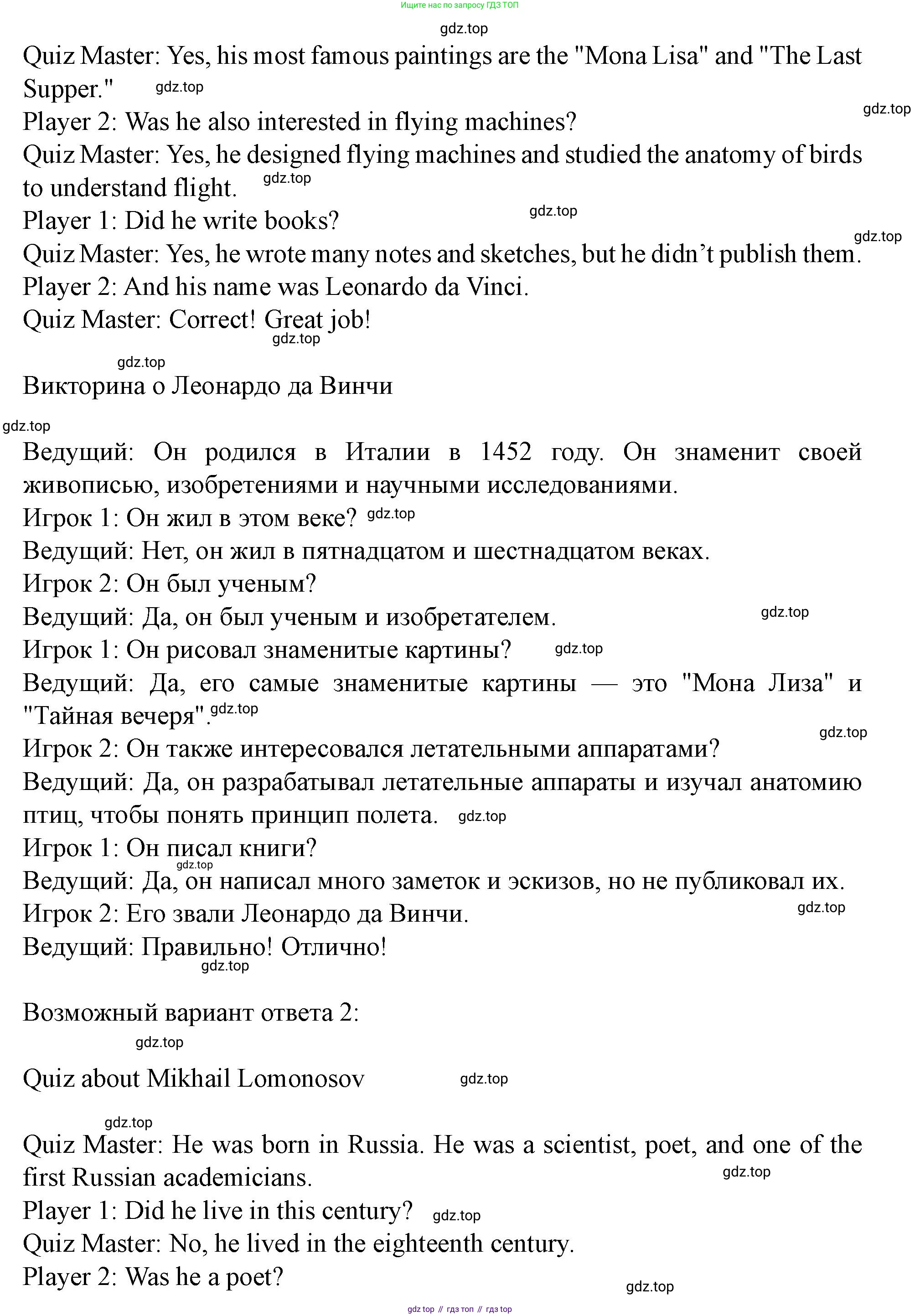 Английский язык (english), 7 класс Учебник (Student's book), автор: Биболетова Мерем Забатовна, издательство Просвещение, Москва, 2023, страница 19, номер 47, Решение 2023 (продолжение 2)