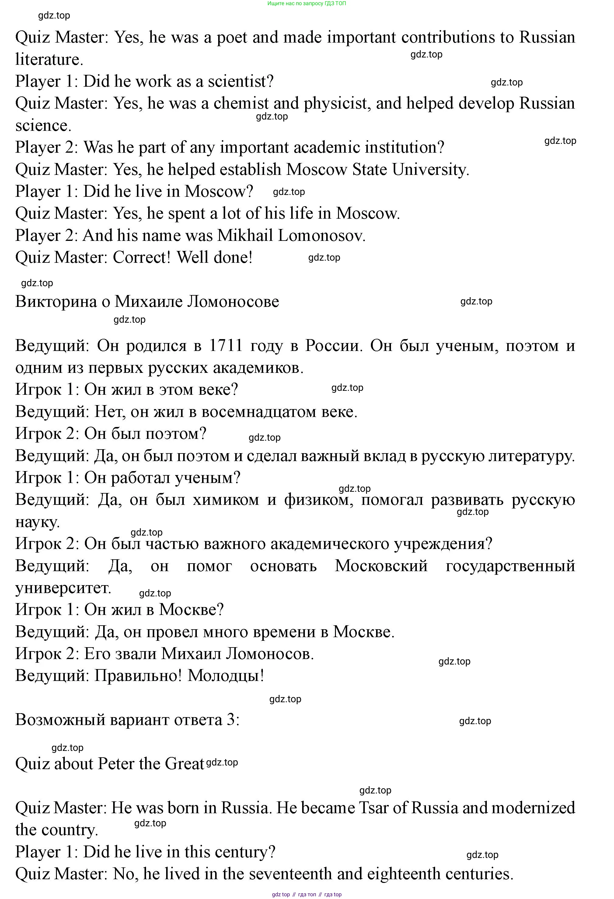 Английский язык (english), 7 класс Учебник (Student's book), автор: Биболетова Мерем Забатовна, издательство Просвещение, Москва, 2023, страница 19, номер 47, Решение 2023 (продолжение 3)