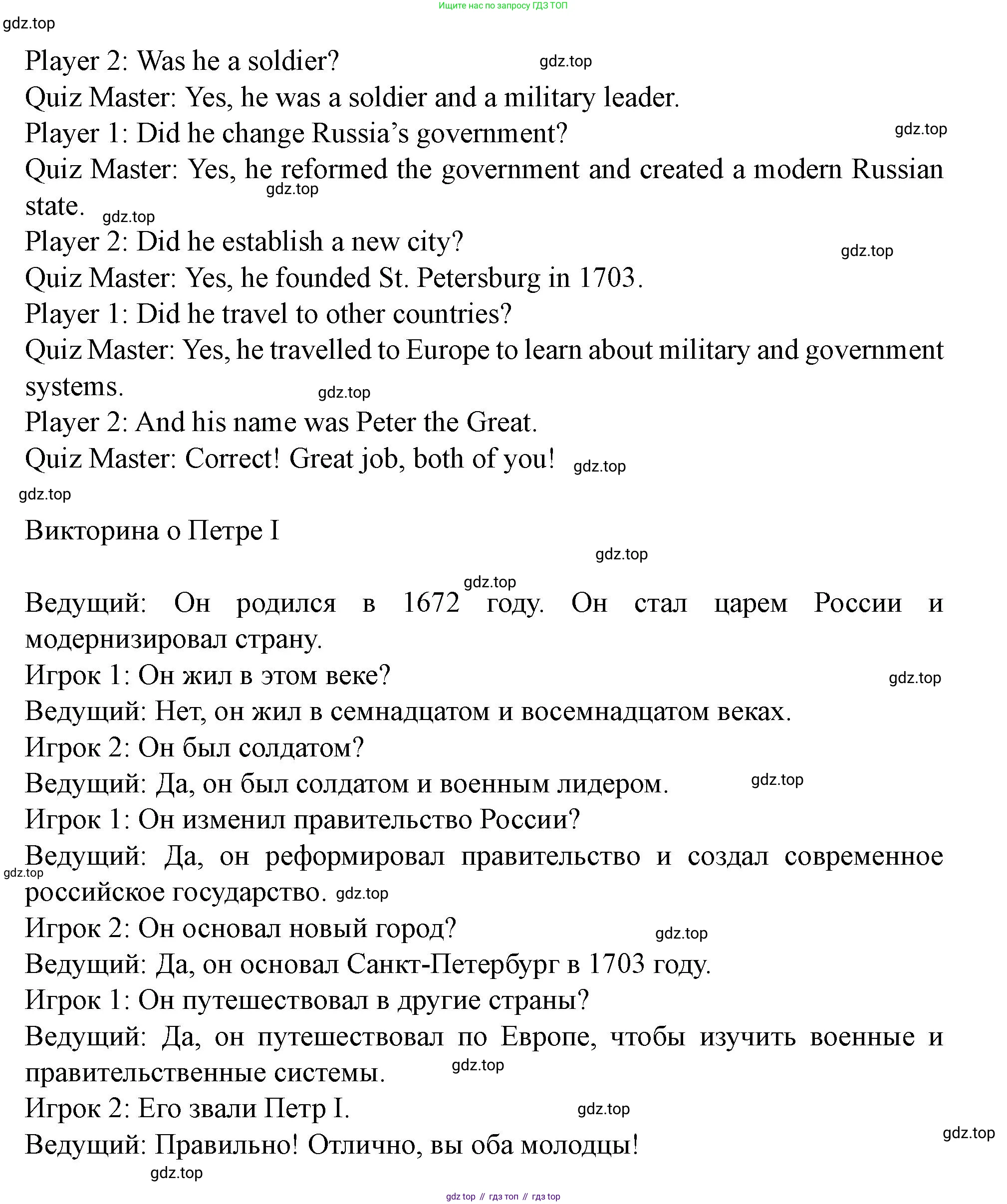 Английский язык (english), 7 класс Учебник (Student's book), автор: Биболетова Мерем Забатовна, издательство Просвещение, Москва, 2023, страница 19, номер 47, Решение 2023 (продолжение 4)