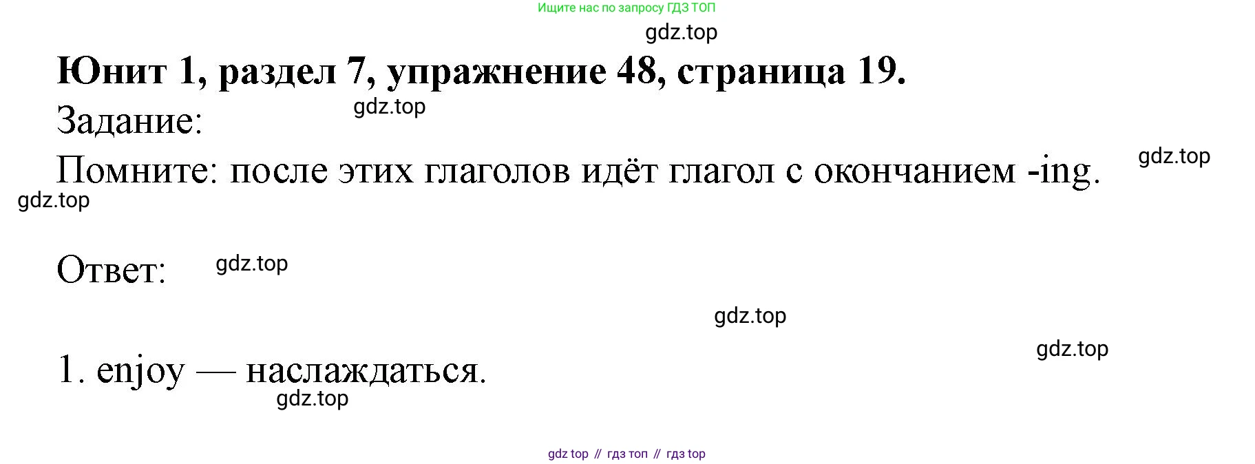Английский язык (english), 7 класс Учебник (Student's book), автор: Биболетова Мерем Забатовна, издательство Просвещение, Москва, 2023, страница 19, номер 48, Решение 2023
