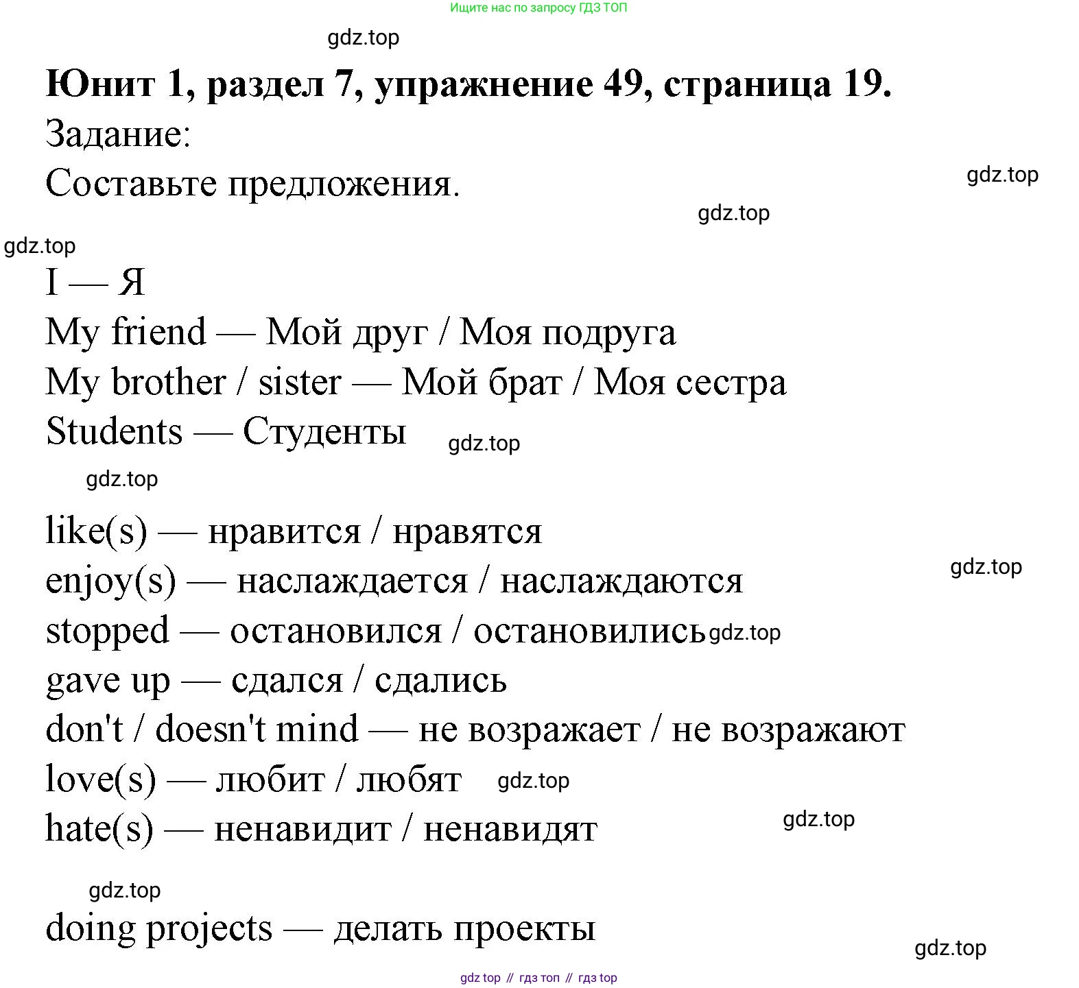 Английский язык (english), 7 класс Учебник (Student's book), автор: Биболетова Мерем Забатовна, издательство Просвещение, Москва, 2023, страница 19, номер 49, Решение 2023