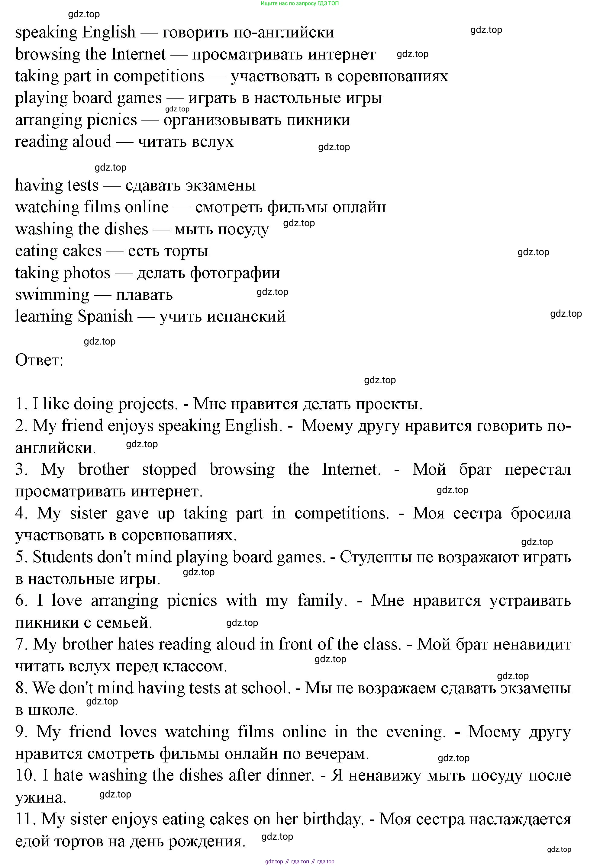 Английский язык (english), 7 класс Учебник (Student's book), автор: Биболетова Мерем Забатовна, издательство Просвещение, Москва, 2023, страница 19, номер 49, Решение 2023 (продолжение 2)