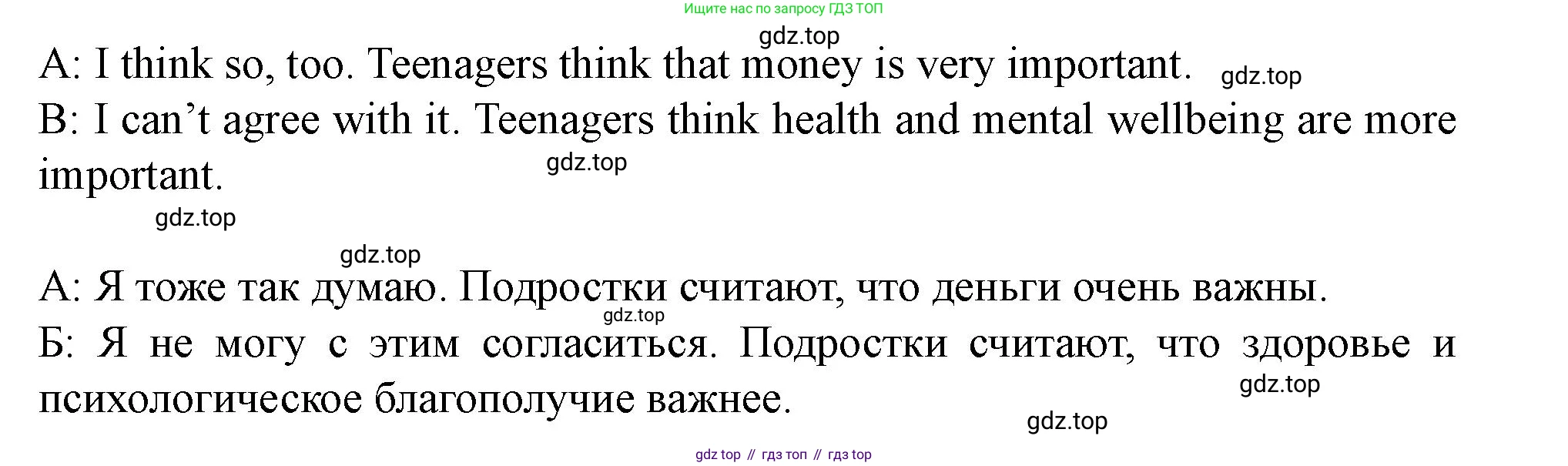 Английский язык (english), 7 класс Учебник (Student's book), автор: Биболетова Мерем Забатовна, издательство Просвещение, Москва, 2023, страница 7, номер 5, Решение 2023 (продолжение 3)