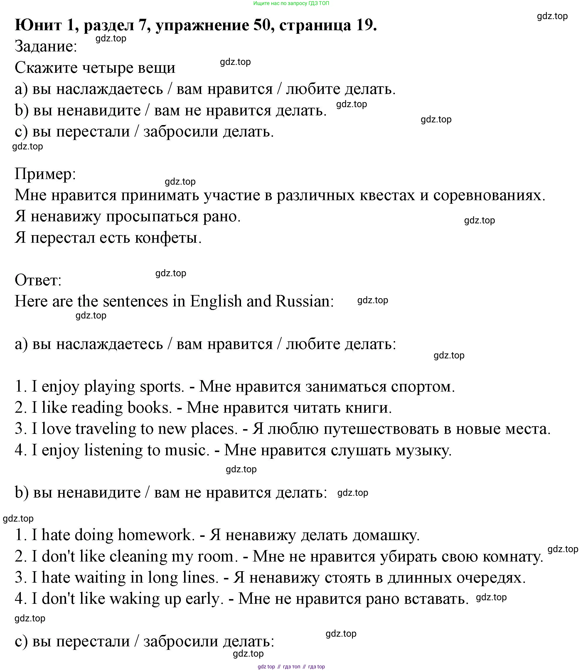 Английский язык (english), 7 класс Учебник (Student's book), автор: Биболетова Мерем Забатовна, издательство Просвещение, Москва, 2023, страница 19, номер 50, Решение 2023