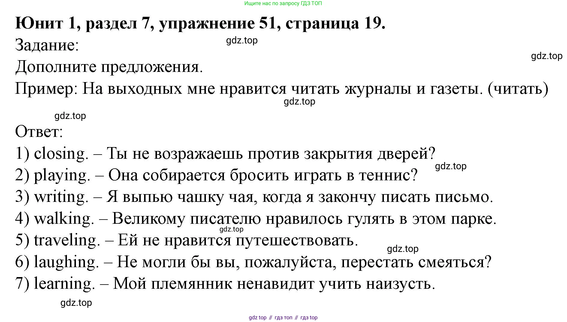 Английский язык (english), 7 класс Учебник (Student's book), автор: Биболетова Мерем Забатовна, издательство Просвещение, Москва, 2023, страница 19, номер 51, Решение 2023