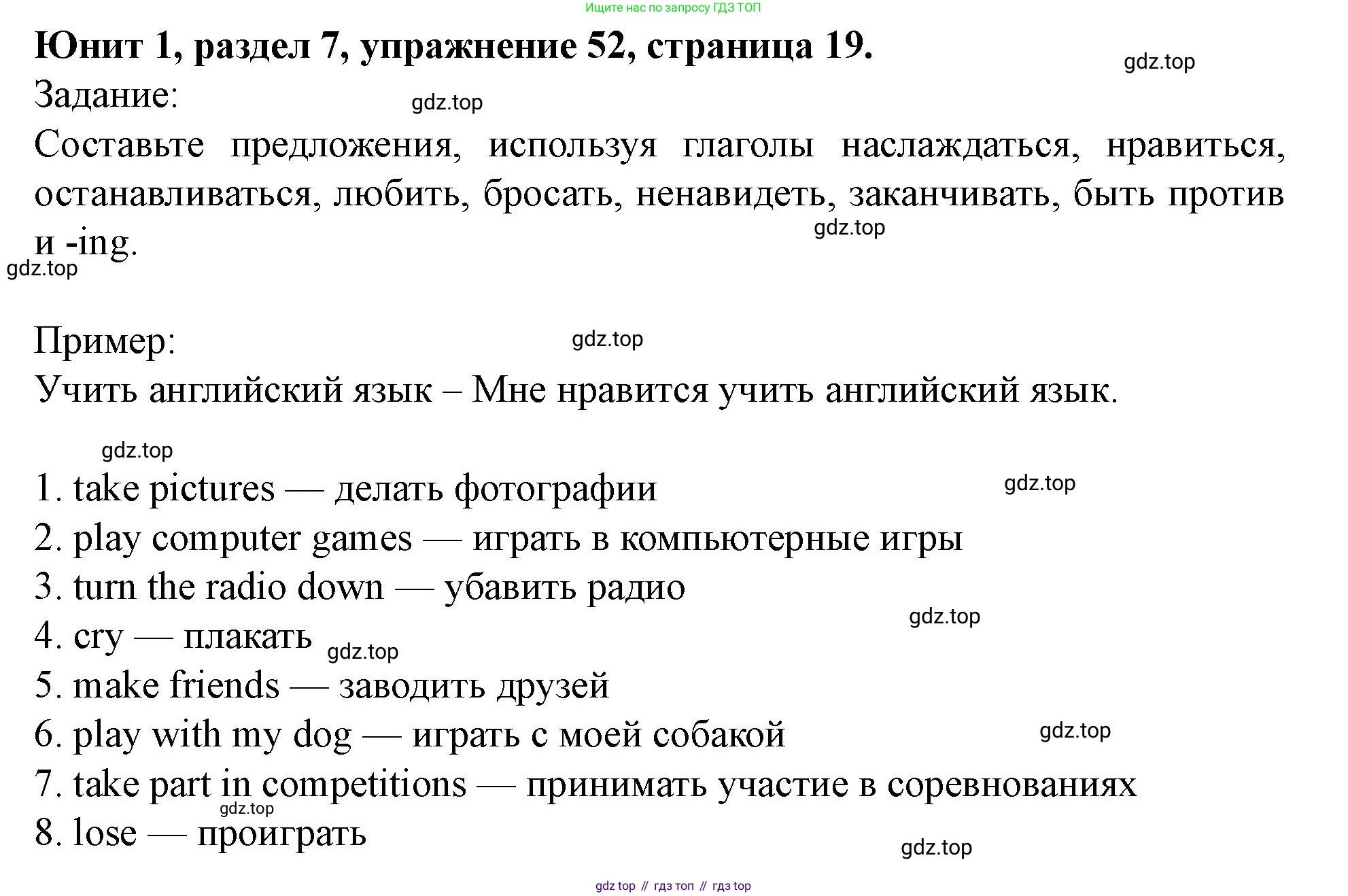 Английский язык (english), 7 класс Учебник (Student's book), автор: Биболетова Мерем Забатовна, издательство Просвещение, Москва, 2023, страница 19, номер 52, Решение 2023