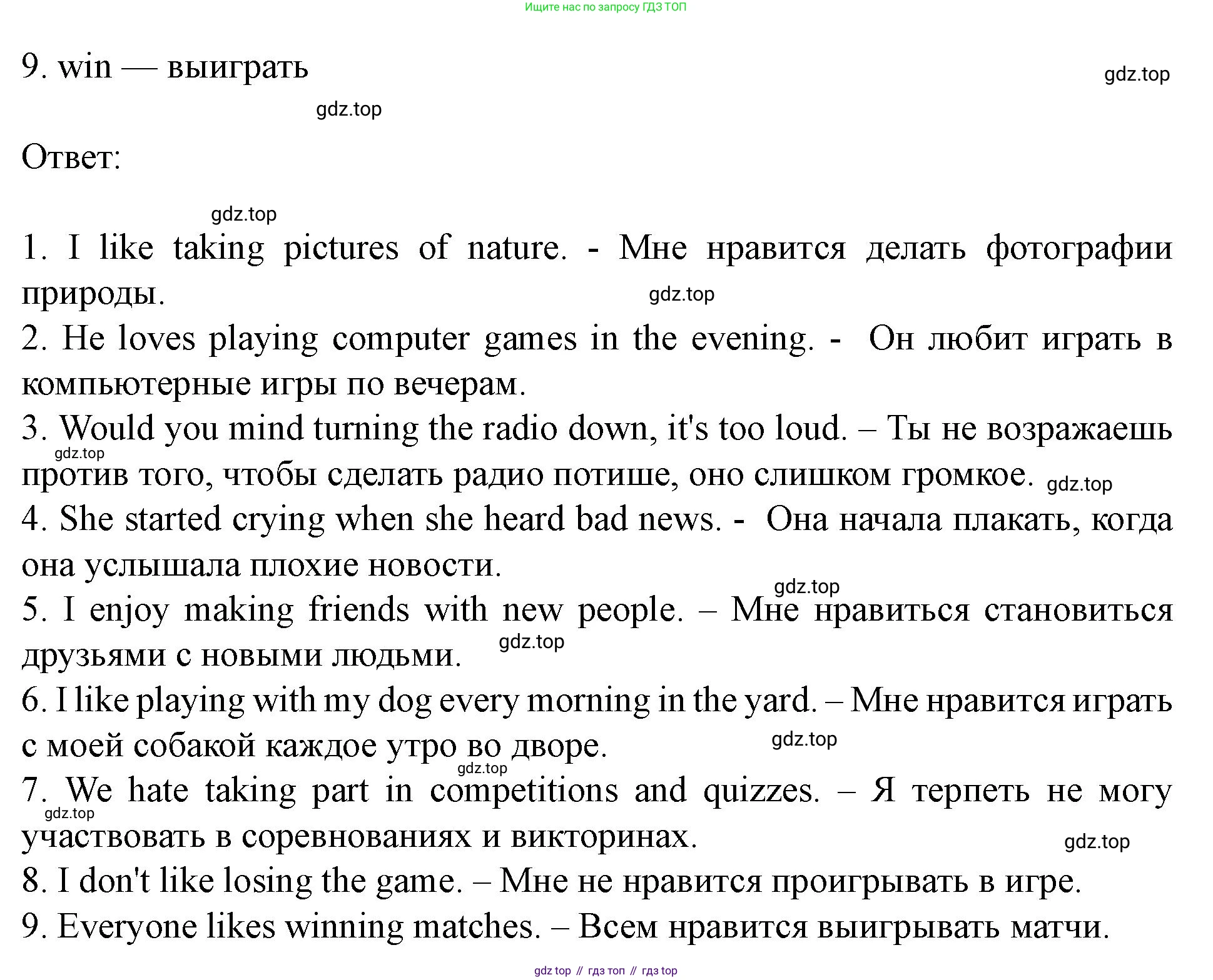 Английский язык (english), 7 класс Учебник (Student's book), автор: Биболетова Мерем Забатовна, издательство Просвещение, Москва, 2023, страница 19, номер 52, Решение 2023 (продолжение 2)