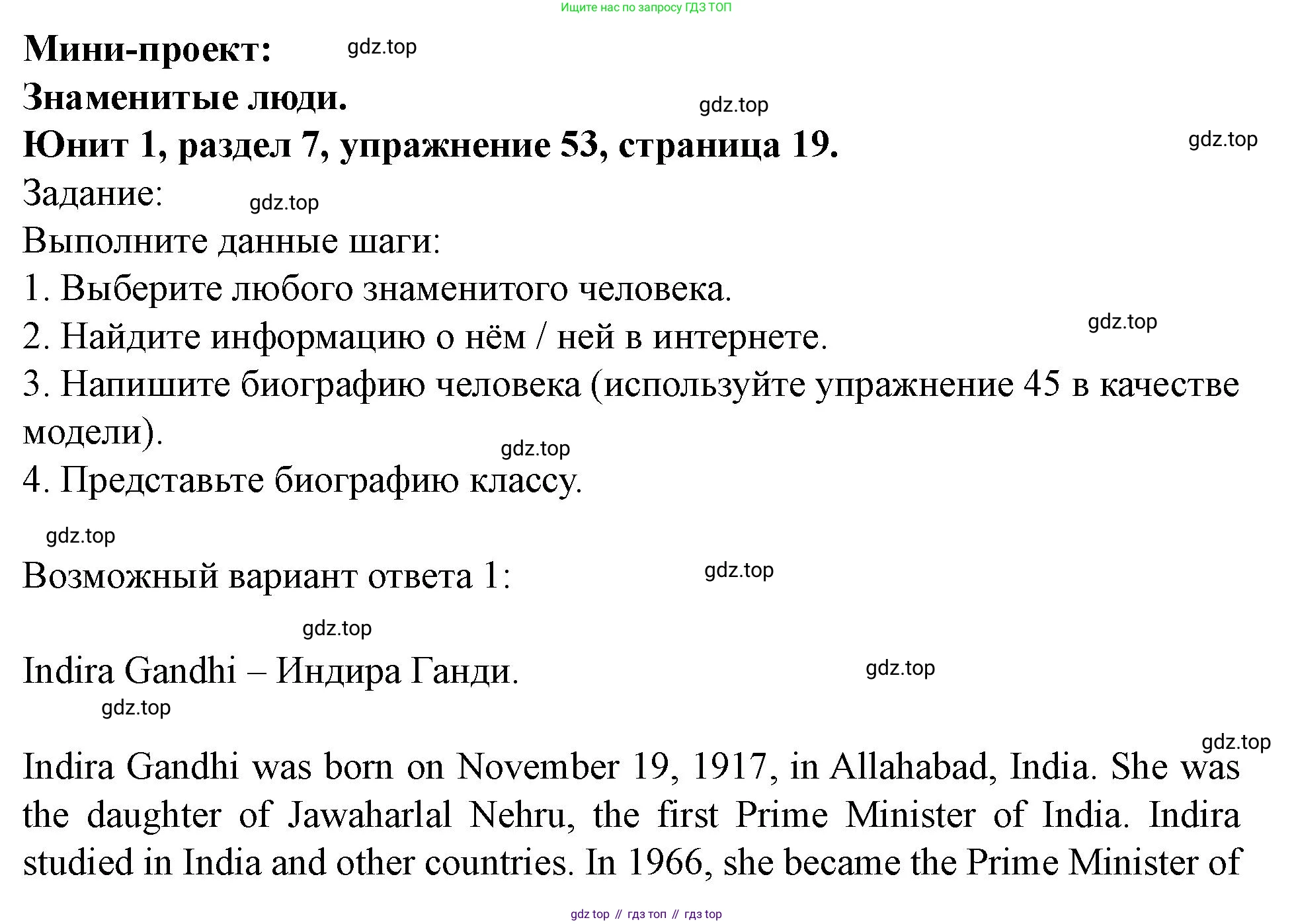Английский язык (english), 7 класс Учебник (Student's book), автор: Биболетова Мерем Забатовна, издательство Просвещение, Москва, 2023, страница 19, номер 53, Решение 2023