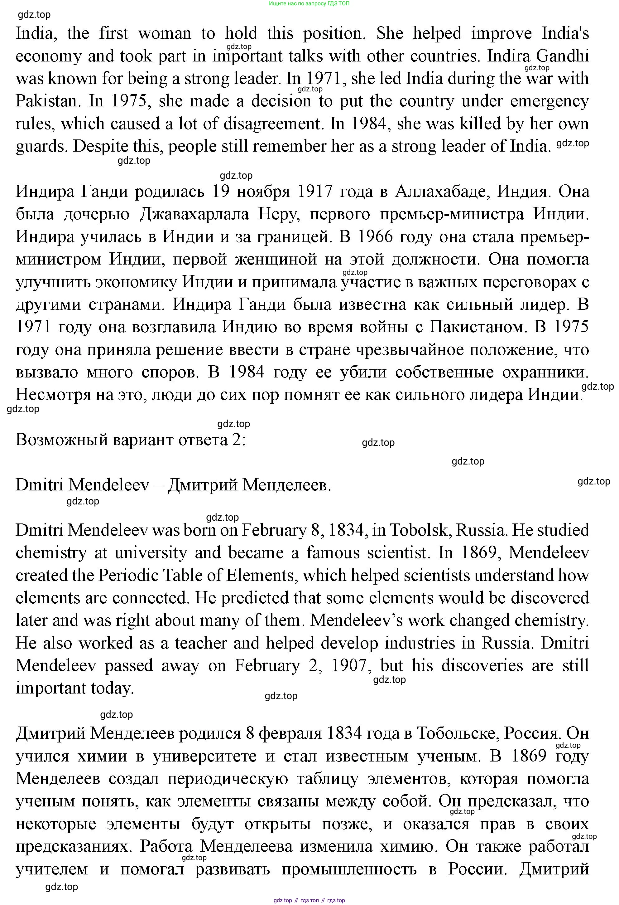 Английский язык (english), 7 класс Учебник (Student's book), автор: Биболетова Мерем Забатовна, издательство Просвещение, Москва, 2023, страница 19, номер 53, Решение 2023 (продолжение 2)
