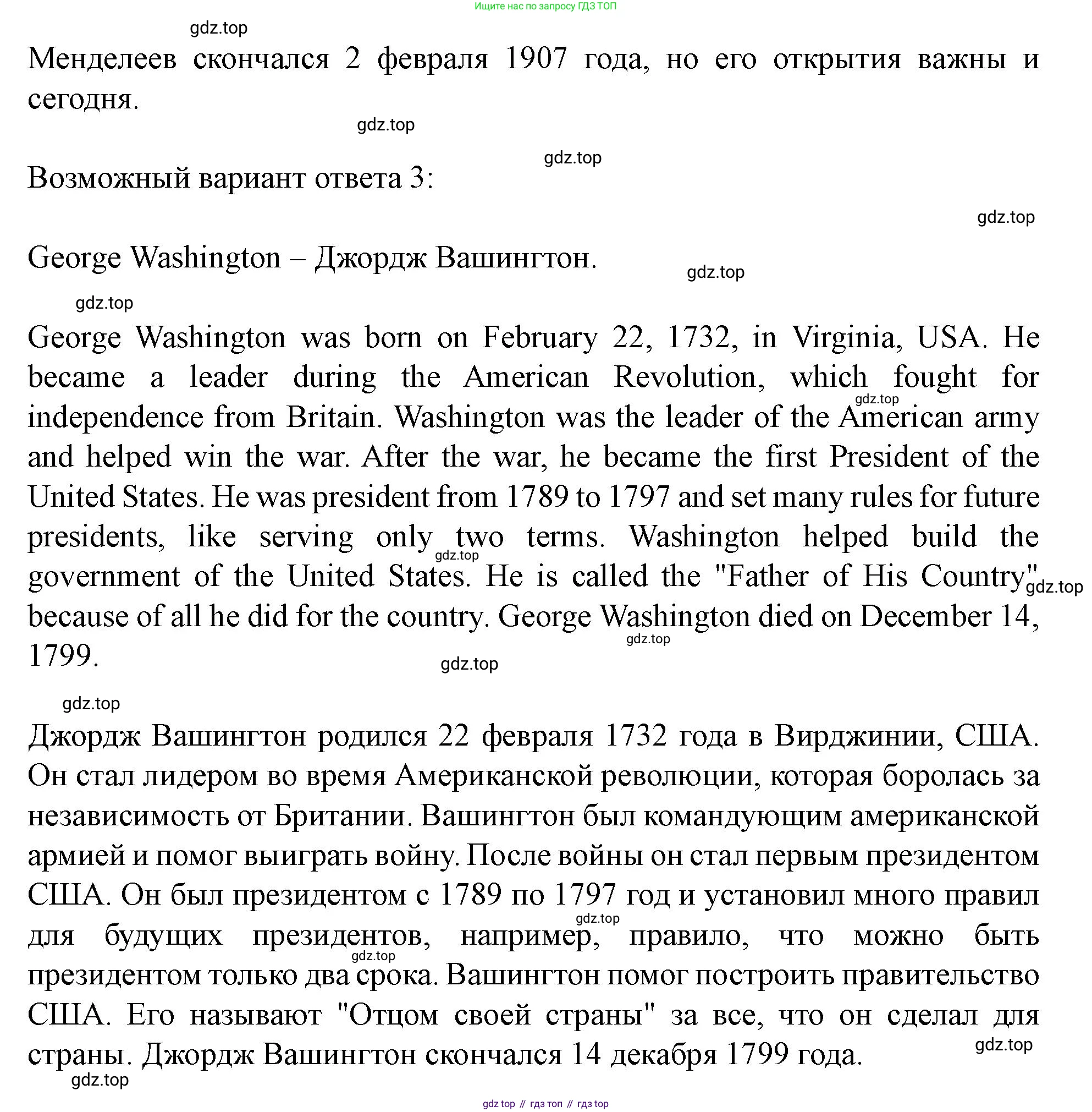 Английский язык (english), 7 класс Учебник (Student's book), автор: Биболетова Мерем Забатовна, издательство Просвещение, Москва, 2023, страница 19, номер 53, Решение 2023 (продолжение 3)