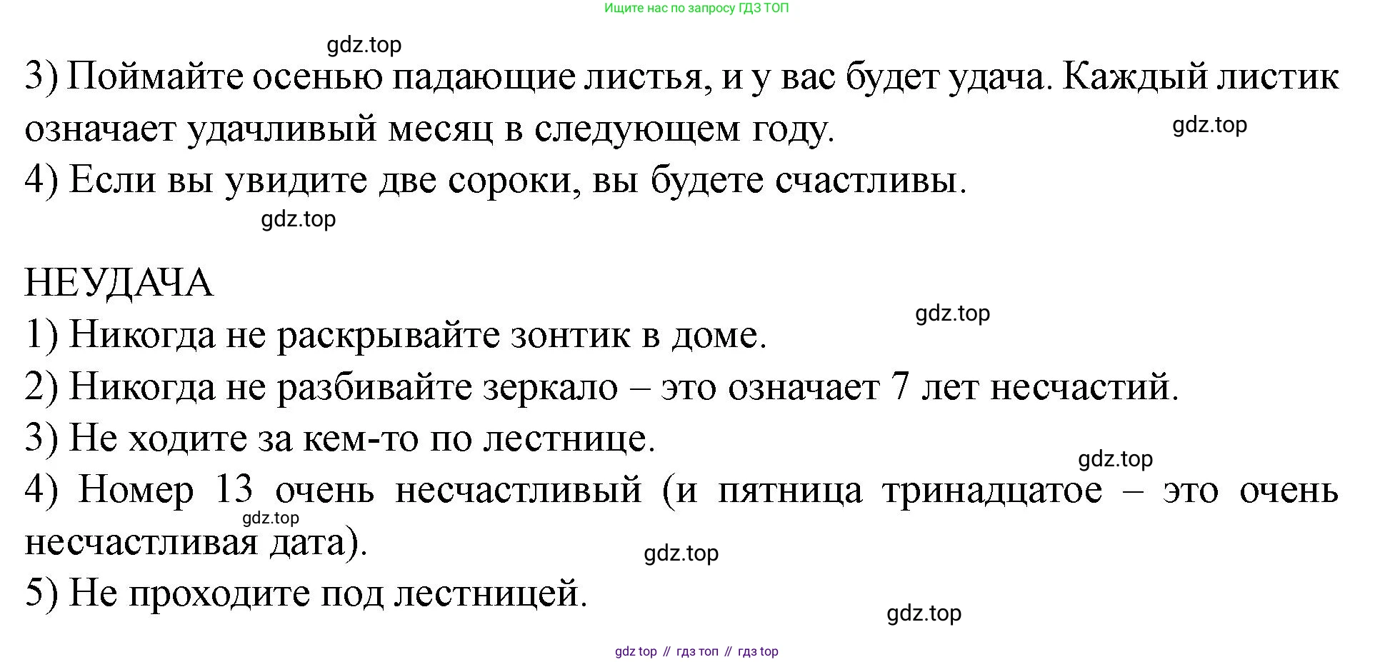 Английский язык (english), 7 класс Учебник (Student's book), автор: Биболетова Мерем Забатовна, издательство Просвещение, Москва, 2023, страница 20, номер 54, Решение 2023 (продолжение 2)