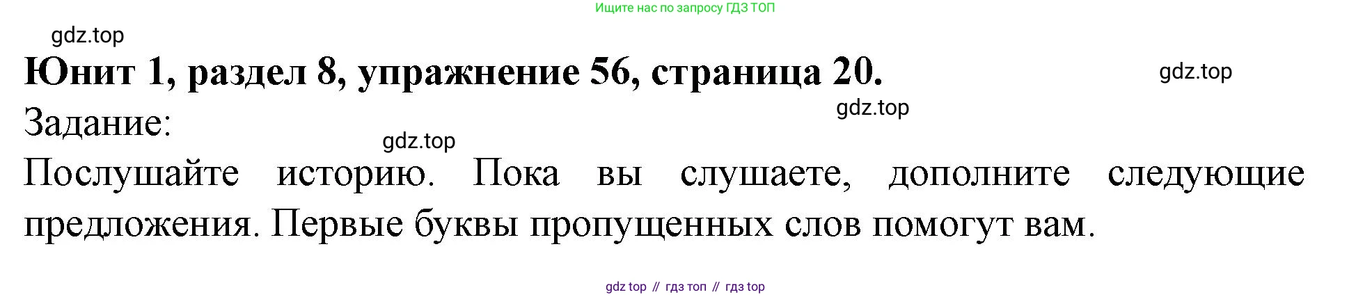 Английский язык (english), 7 класс Учебник (Student's book), автор: Биболетова Мерем Забатовна, издательство Просвещение, Москва, 2023, страница 20, номер 56, Решение 2023