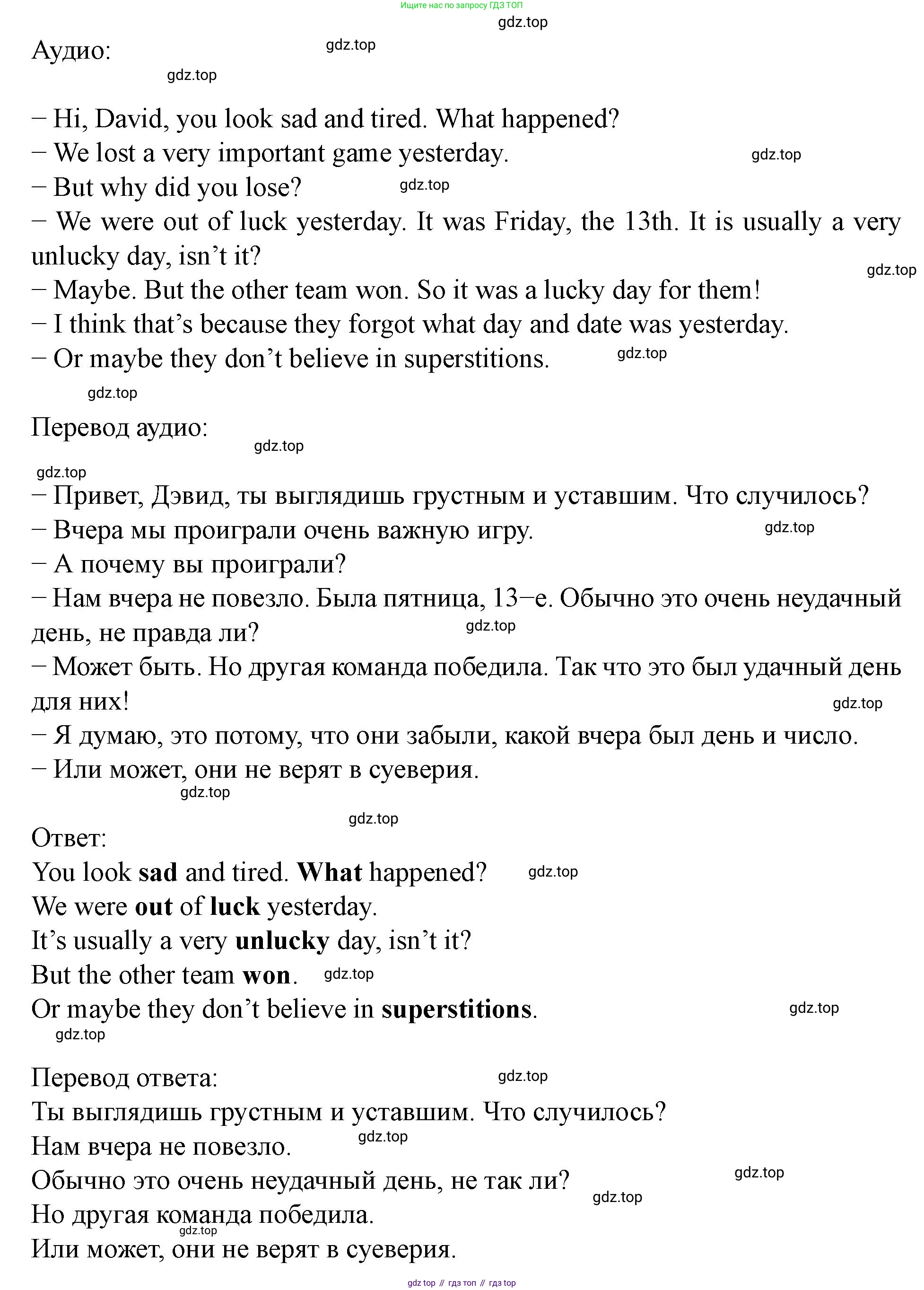 Английский язык (english), 7 класс Учебник (Student's book), автор: Биболетова Мерем Забатовна, издательство Просвещение, Москва, 2023, страница 20, номер 56, Решение 2023 (продолжение 2)