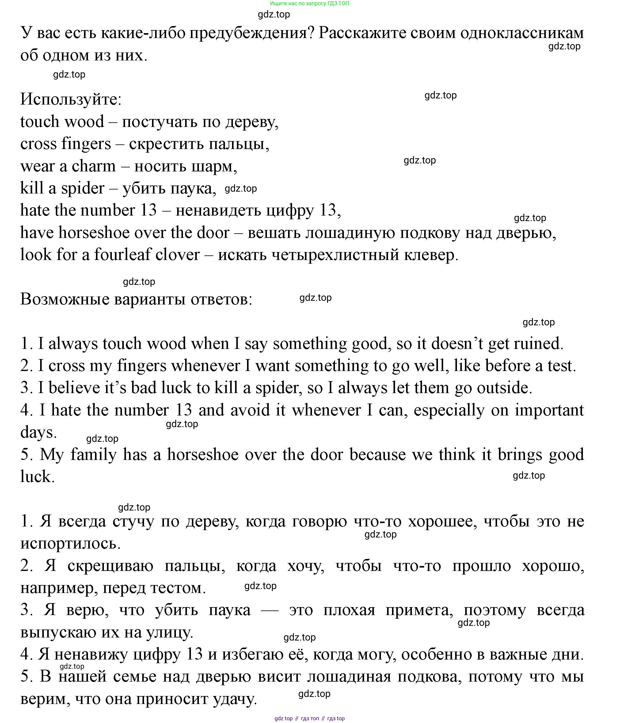 Английский язык (english), 7 класс Учебник (Student's book), автор: Биболетова Мерем Забатовна, издательство Просвещение, Москва, 2023, страница 20, номер 57, Решение 2023 (продолжение 2)