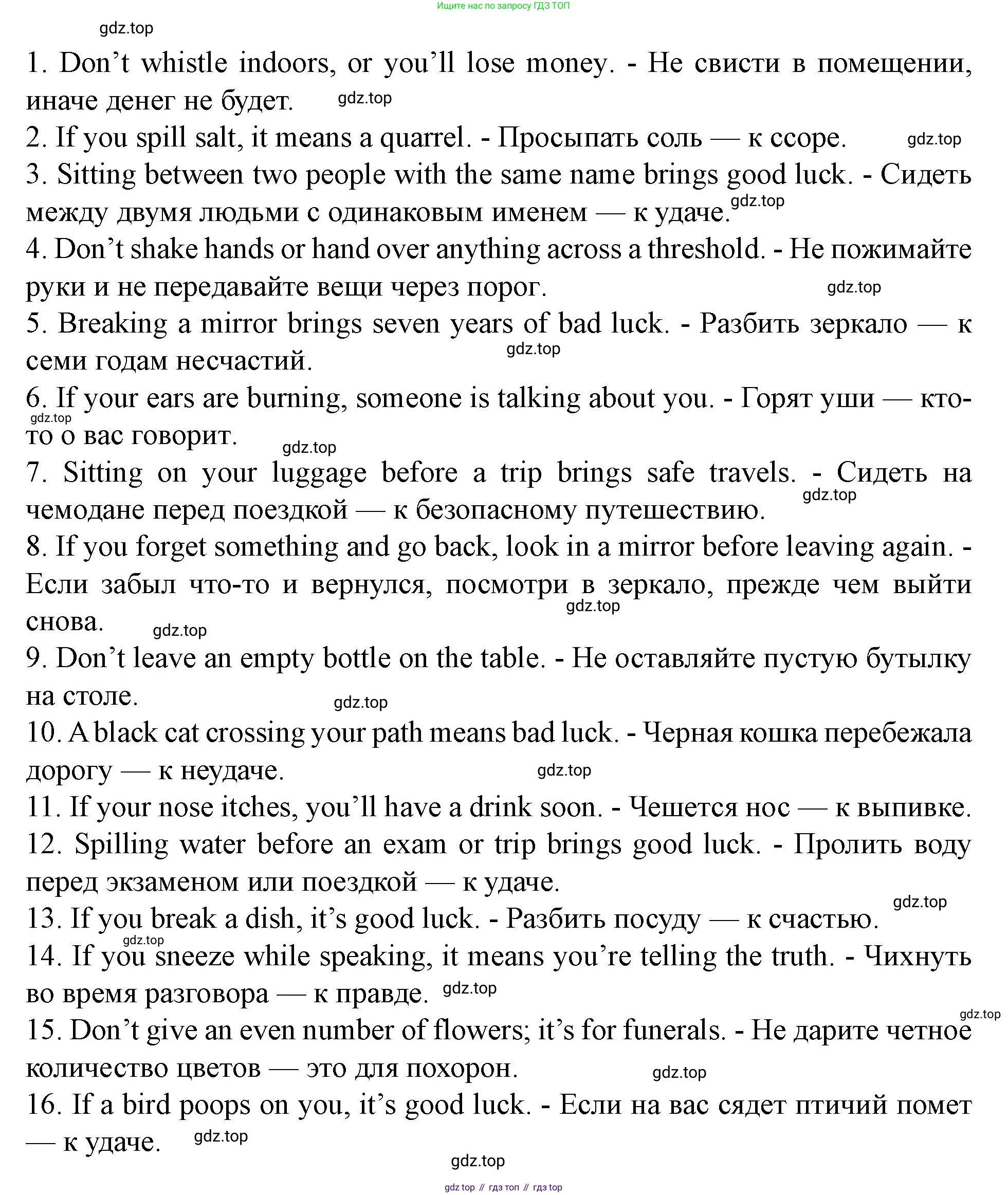 Английский язык (english), 7 класс Учебник (Student's book), автор: Биболетова Мерем Забатовна, издательство Просвещение, Москва, 2023, страница 20, номер 58, Решение 2023 (продолжение 2)